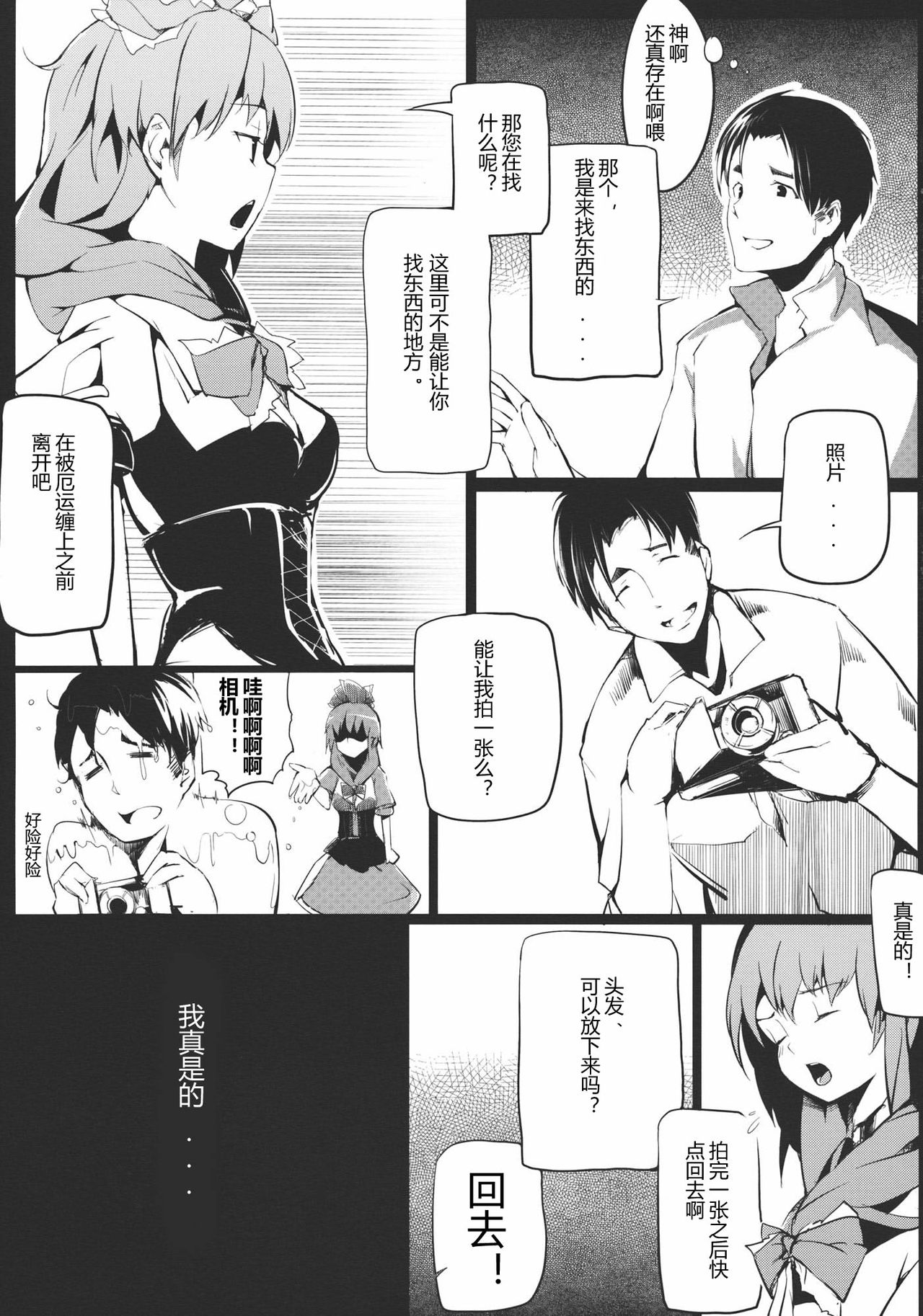 Brautkleid Yakujin no Hanayome page 9 full