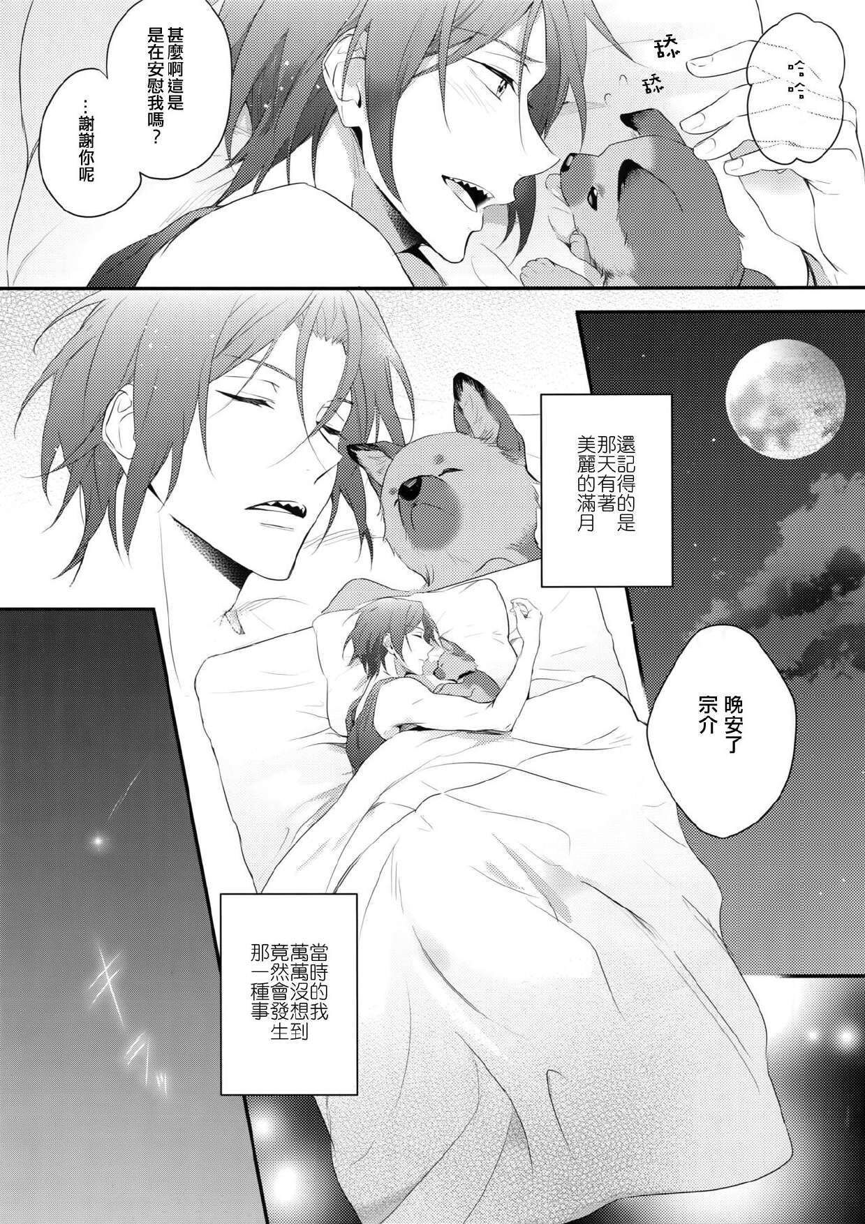 Good boy my puppy! page 10 full