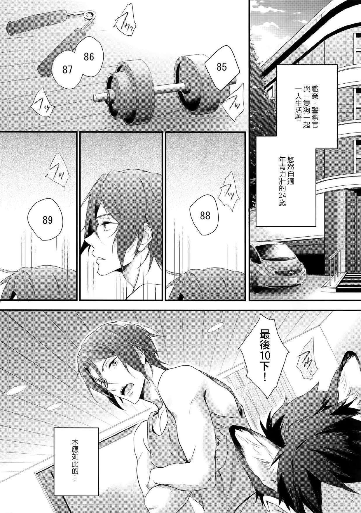 Good boy my puppy! page 4 full