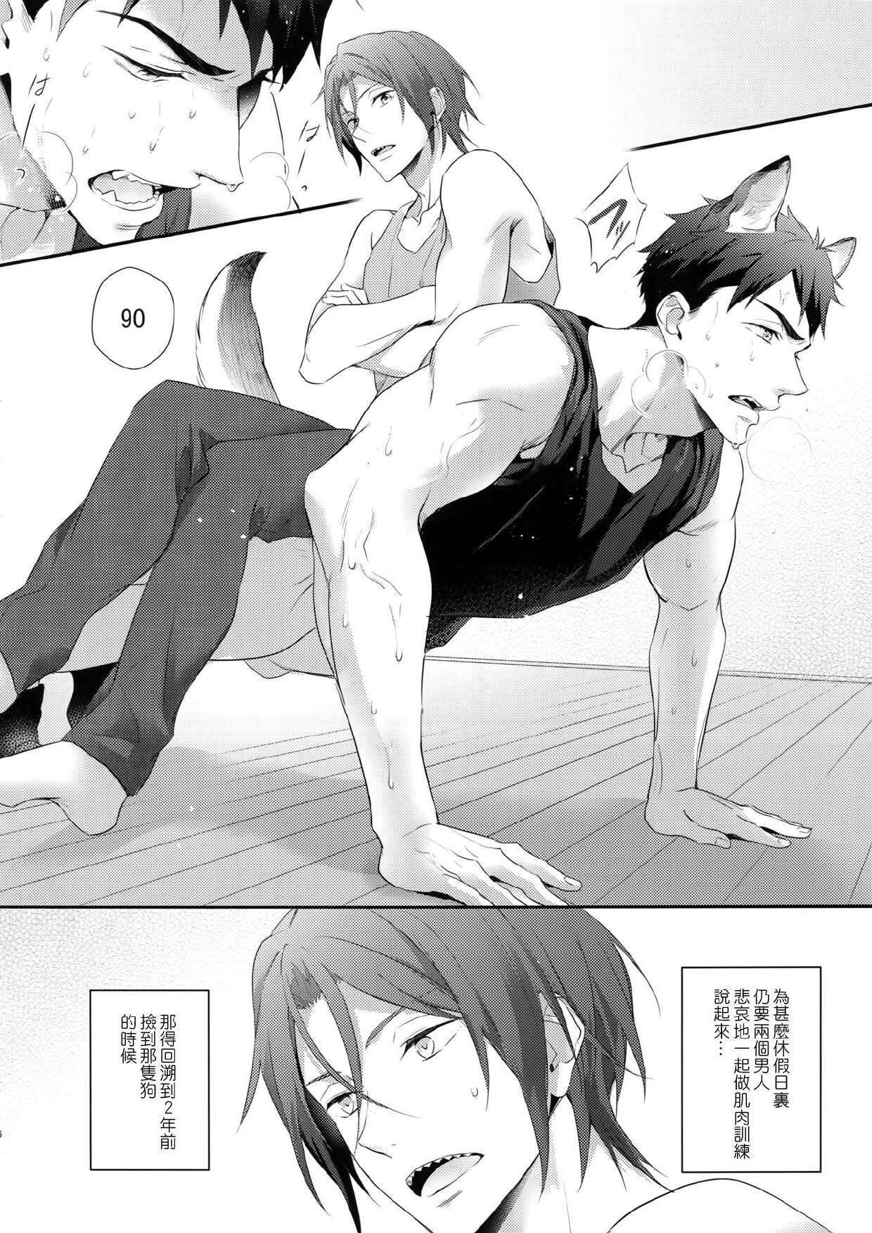 Good boy my puppy! page 5 full