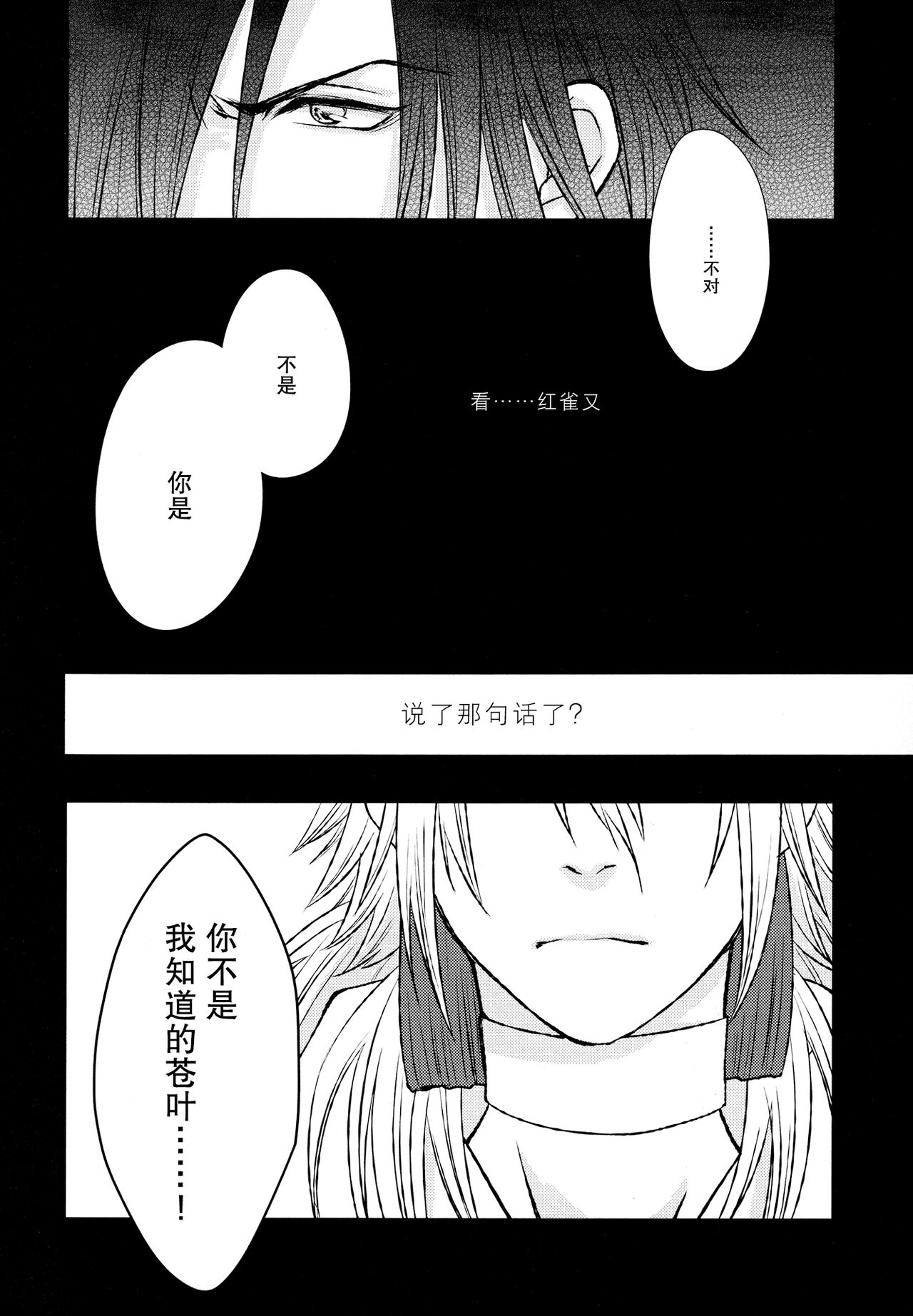 stay with you,stay with me  | 与你同在，与我相随 page 5 full