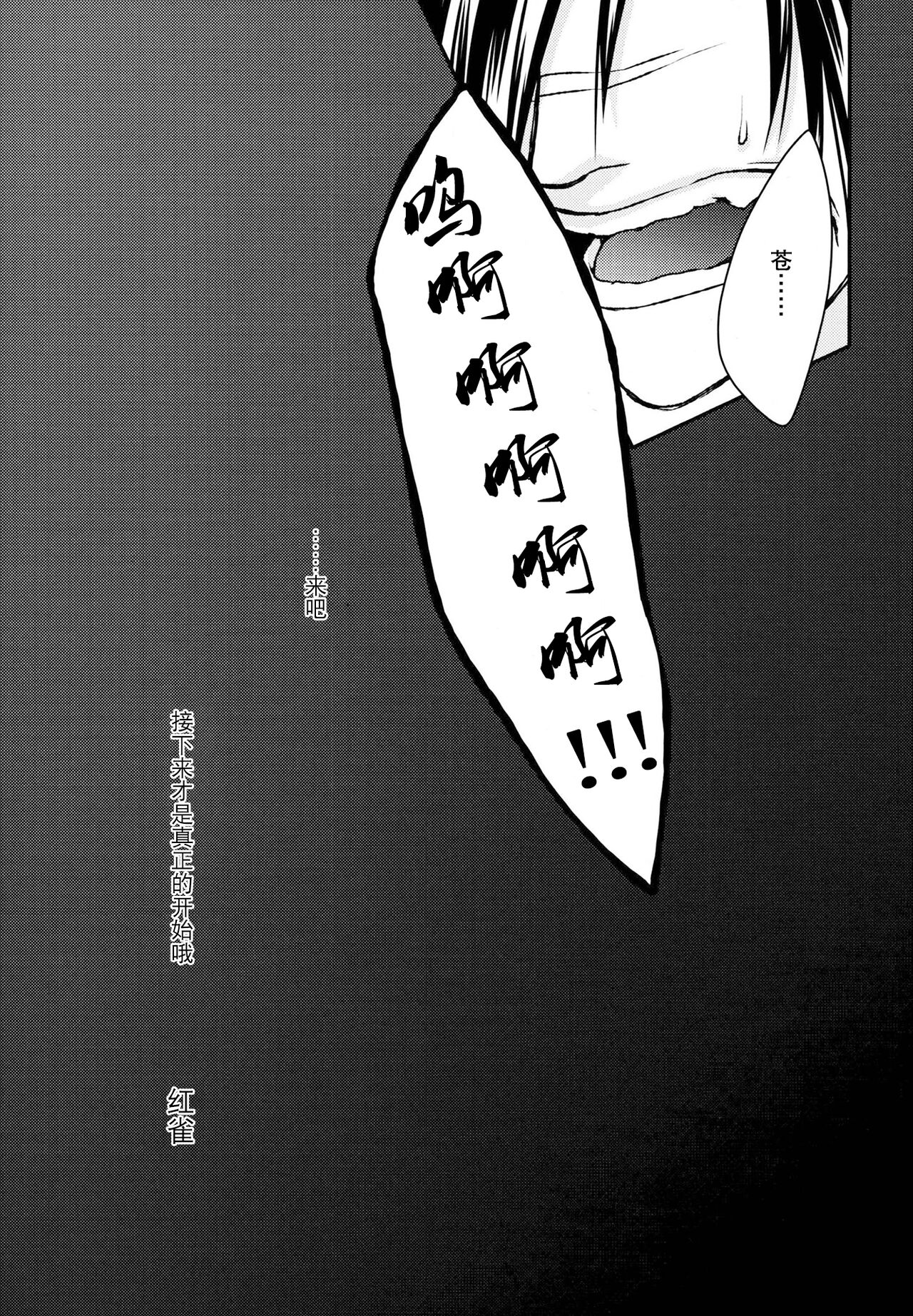 stay with you,stay with me  | 与你同在，与我相随 page 8 full