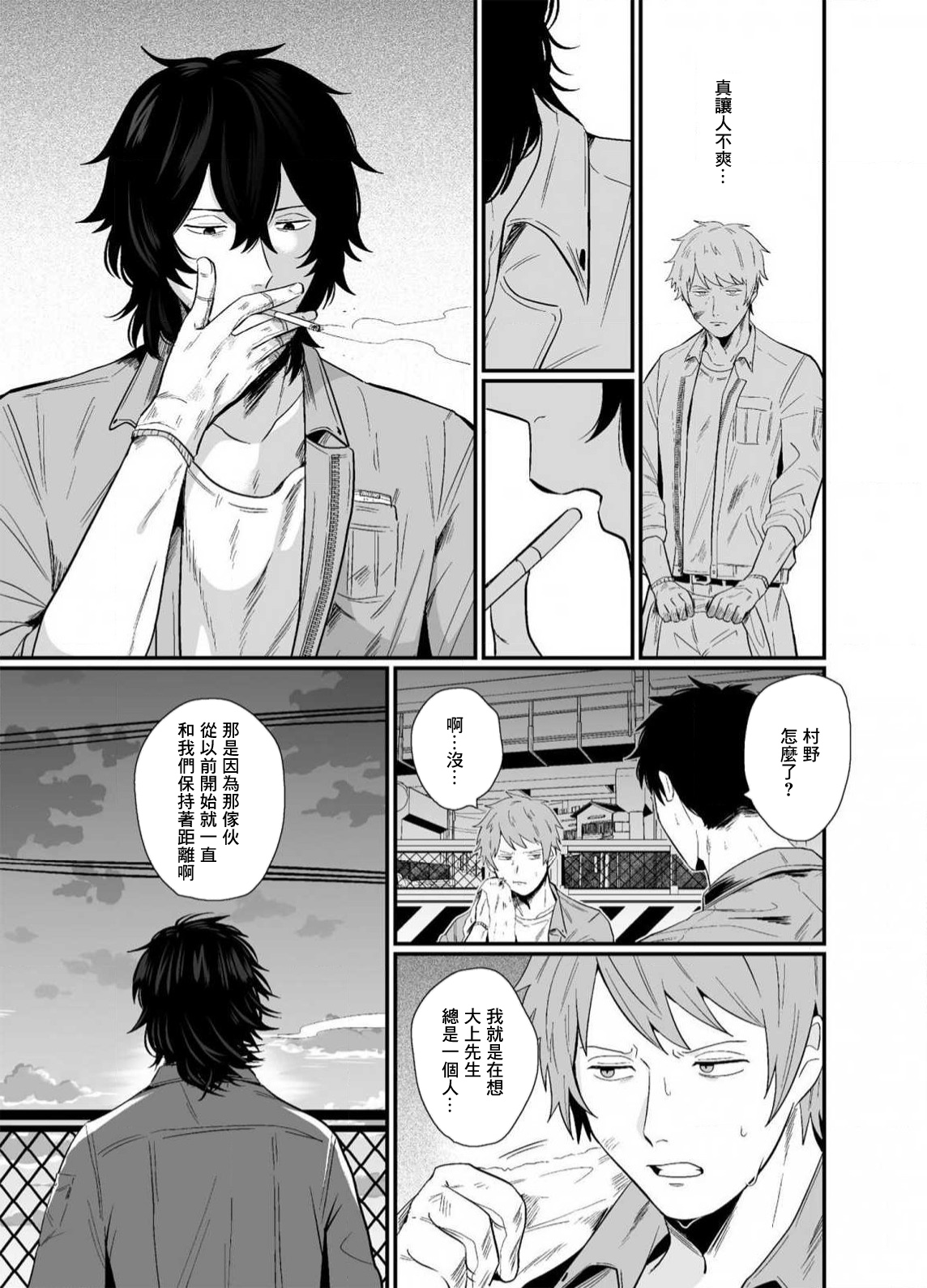 Iyagaru Anta no Kao ga Mitai | 想看你露出厌恶的表情 1-2 page 3 full