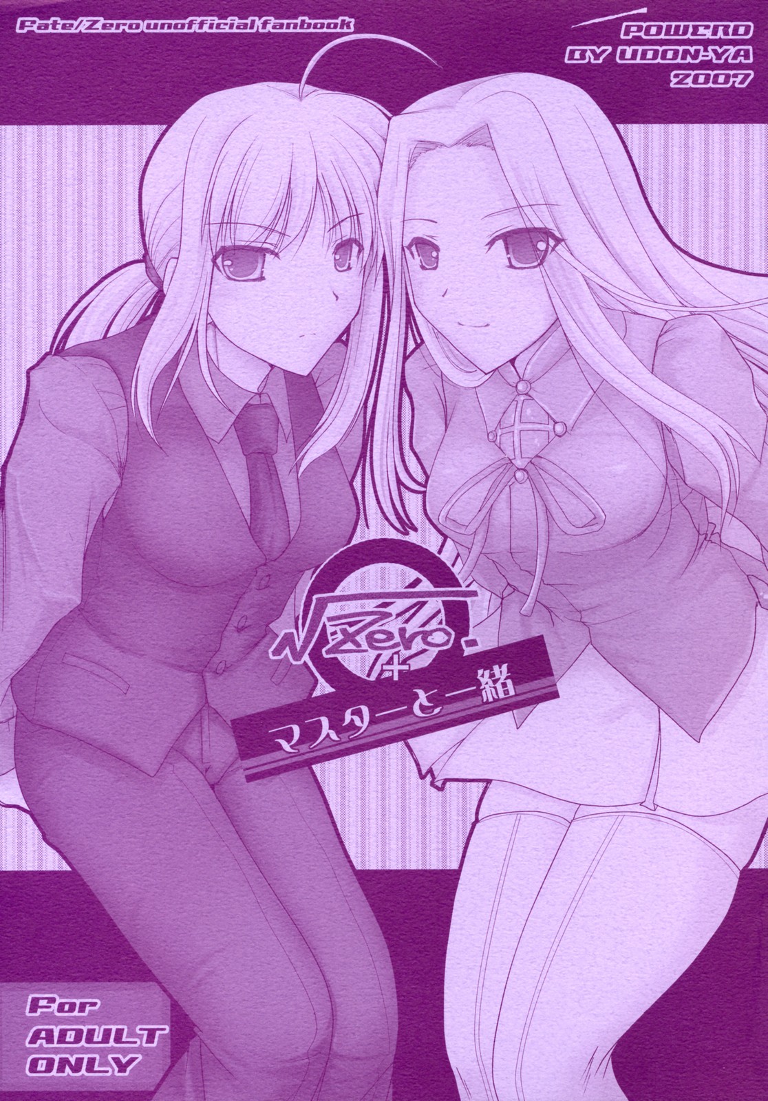 Master to Issho page 3 full