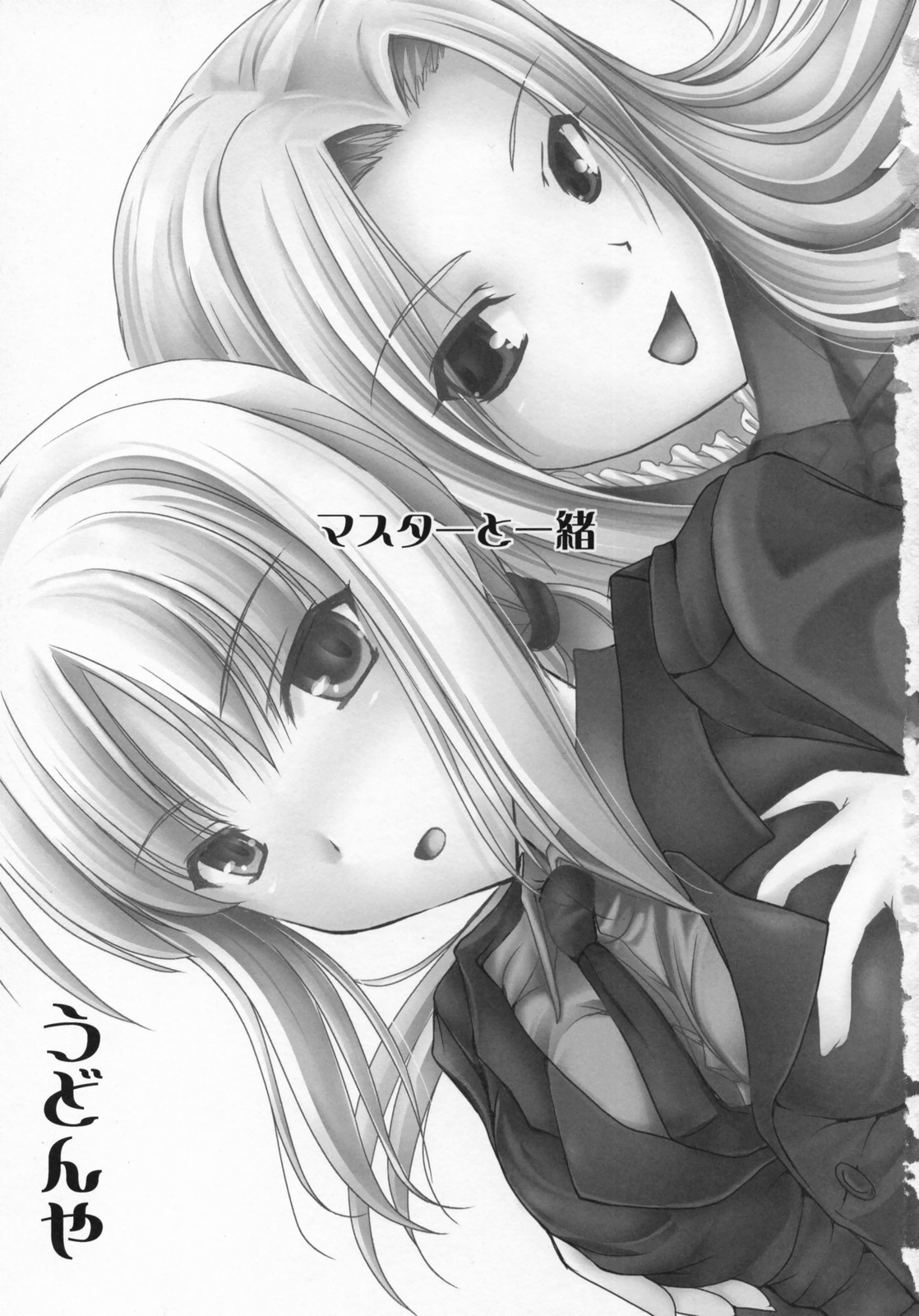 Master to Issho page 4 full