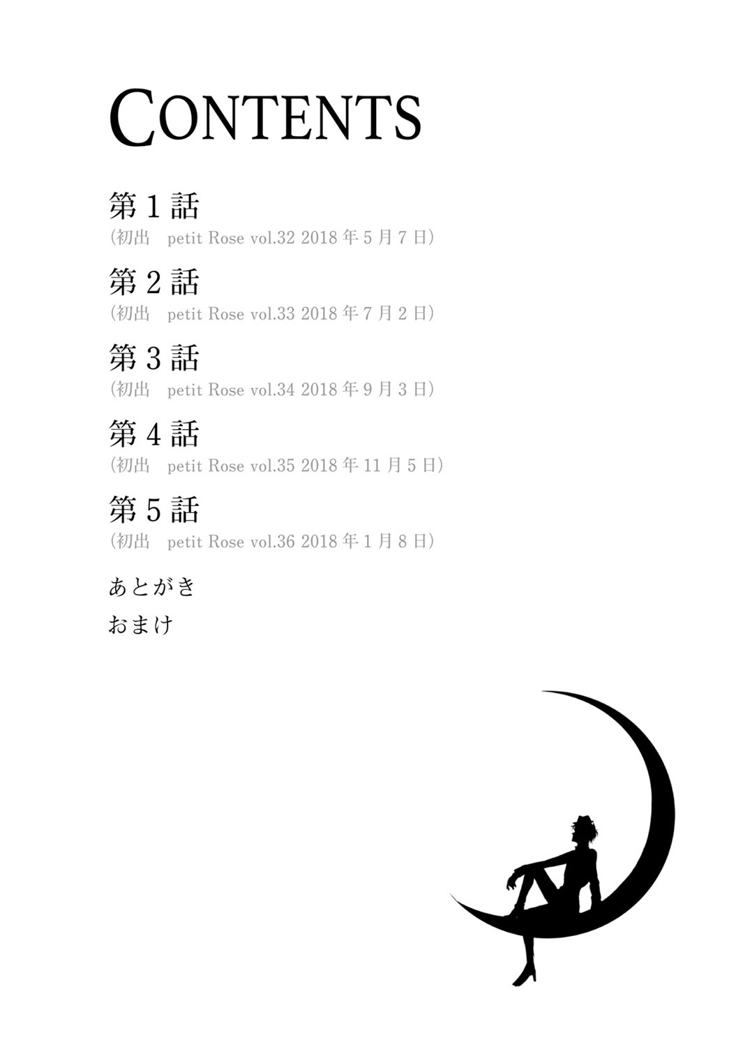 Mottomo Yasashii Koroshikata - The most gentle how to kill.  | 最溫柔的殺人方法 1-5 end page 3 full