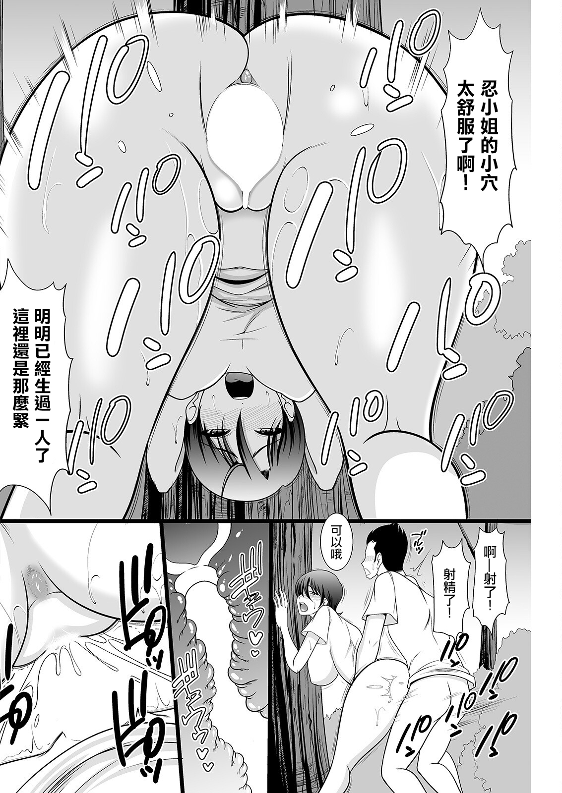Yakuotoshi | 消災除難 page 2 full
