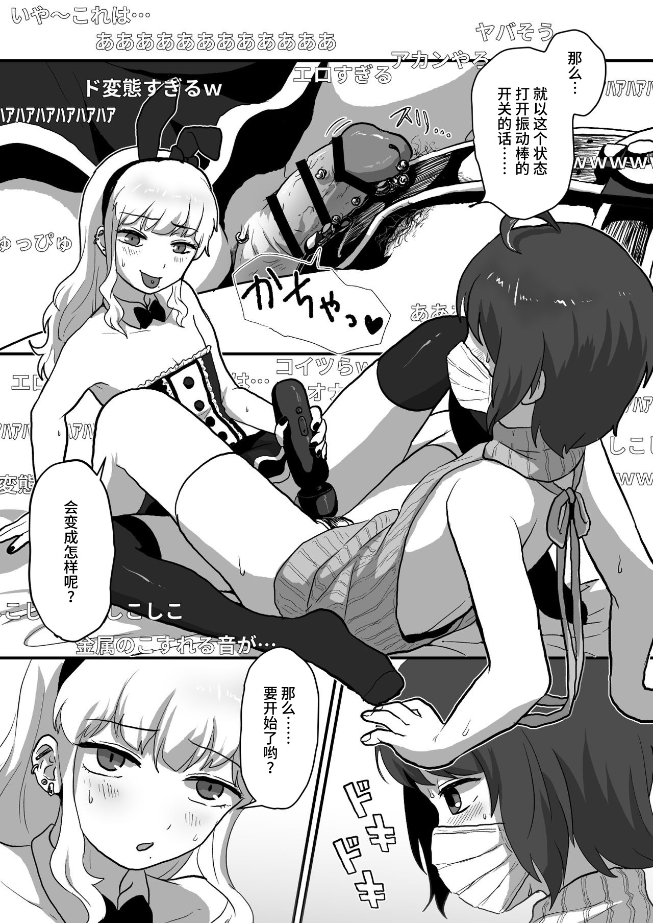 Iki Makuri 3P Haishin page 9 full