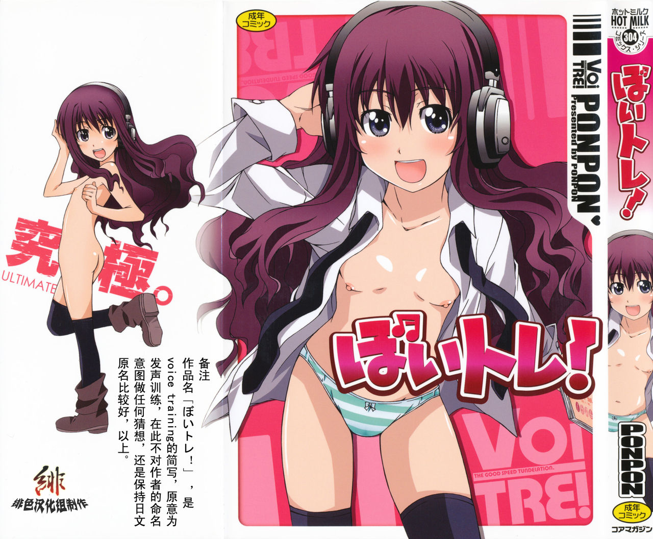 VOI TRE! page 1 full