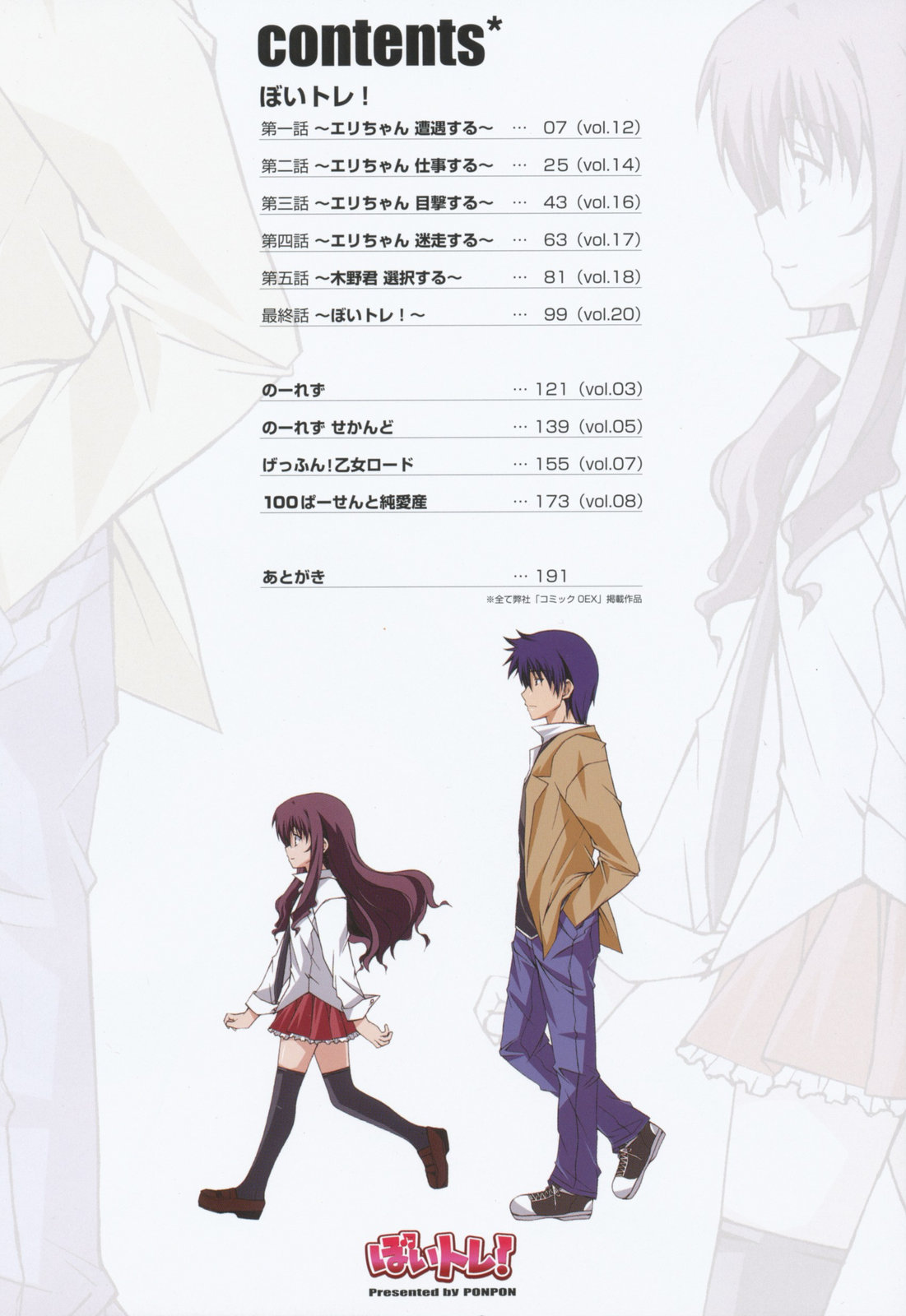 VOI TRE! page 10 full