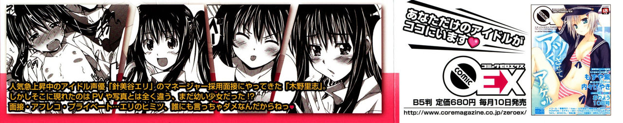 VOI TRE! page 6 full