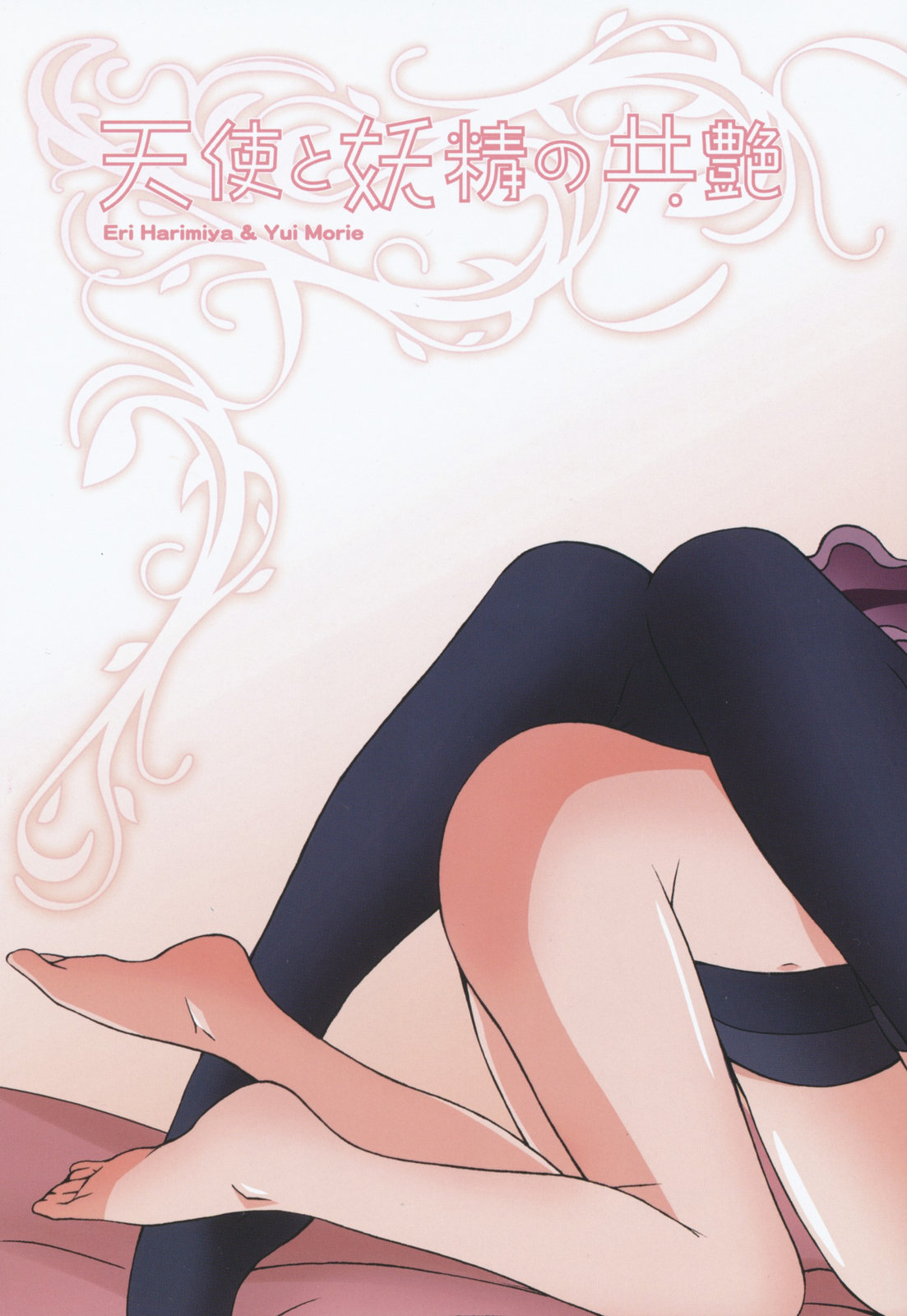 VOI TRE! page 9 full