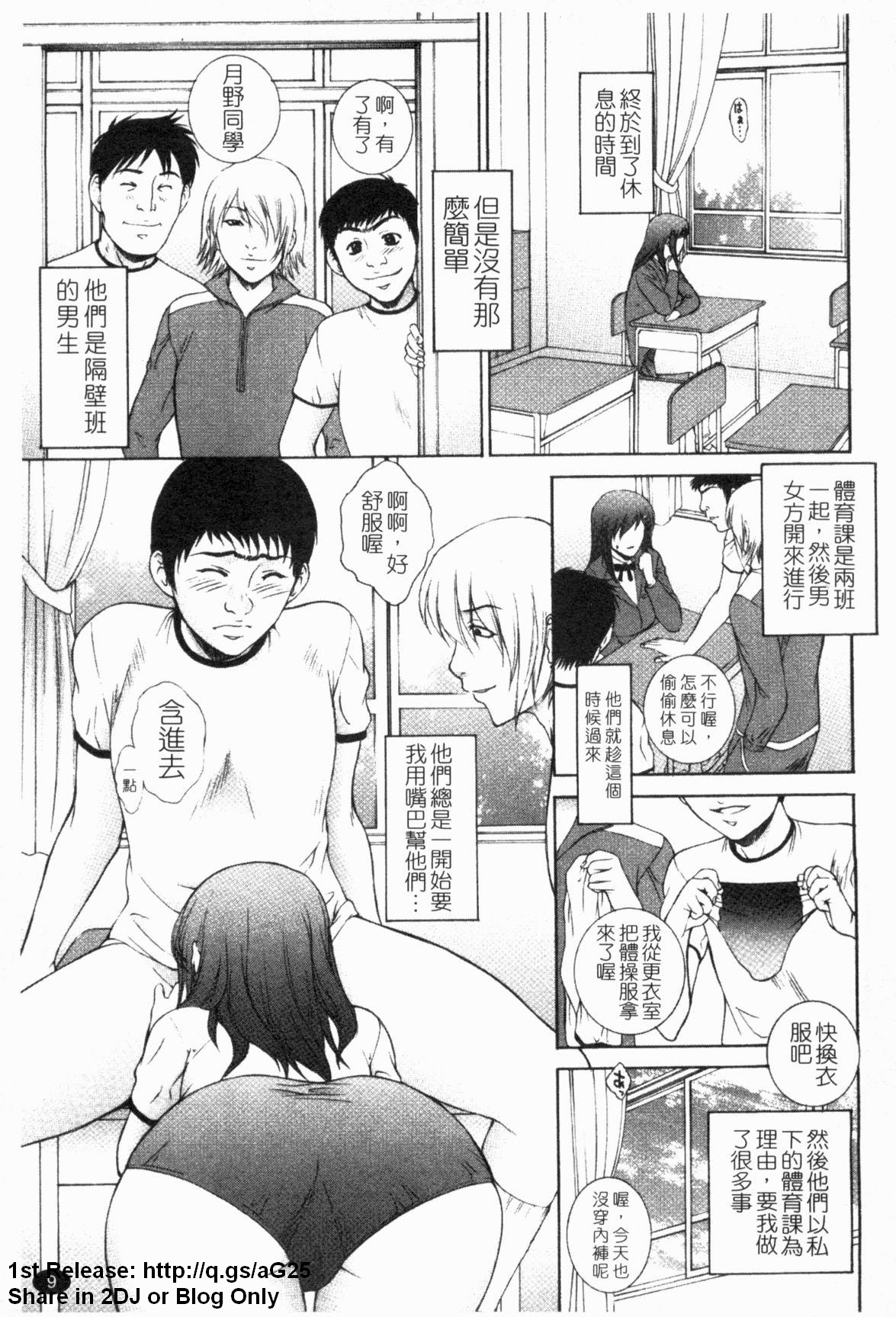 Nuretachi Yarimakuri - Extreme Sex | 又濕又硬❤的一天 page 10 full