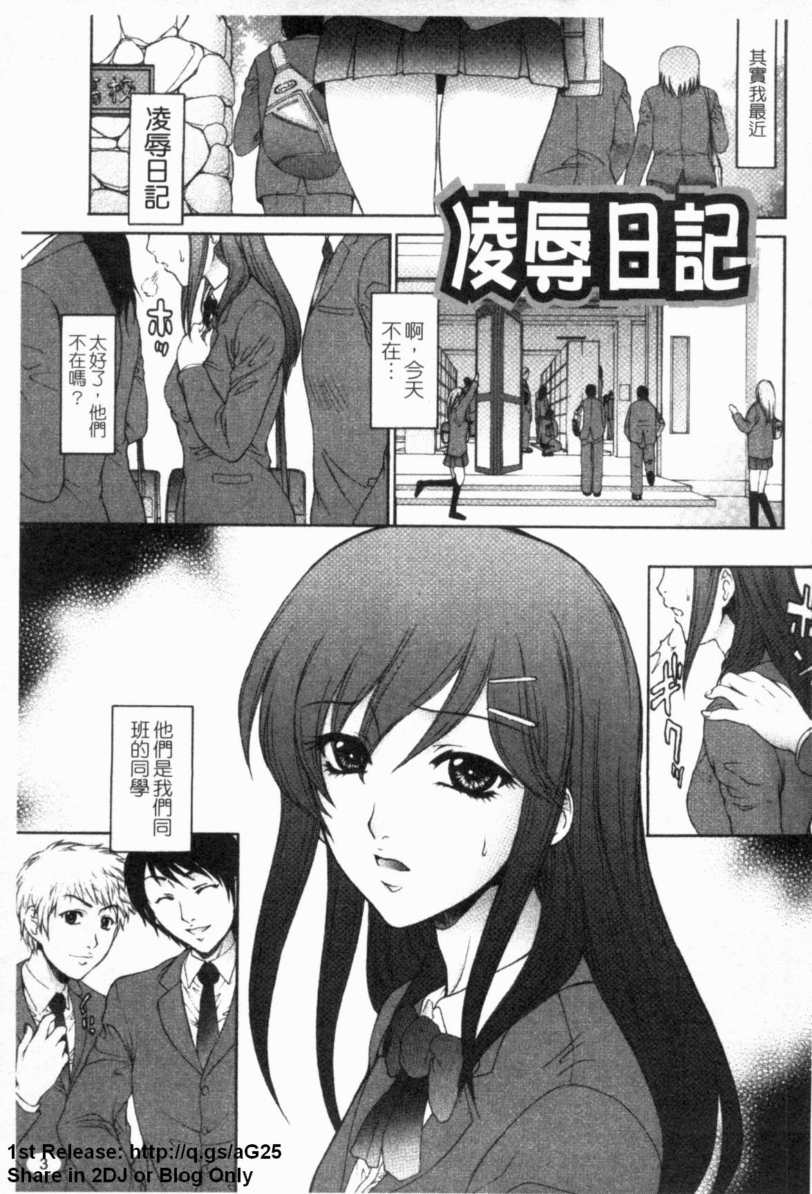 Nuretachi Yarimakuri - Extreme Sex | 又濕又硬❤的一天 page 4 full
