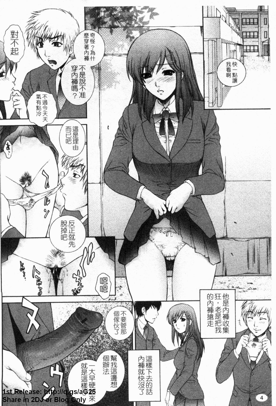 Nuretachi Yarimakuri - Extreme Sex | 又濕又硬❤的一天 page 5 full
