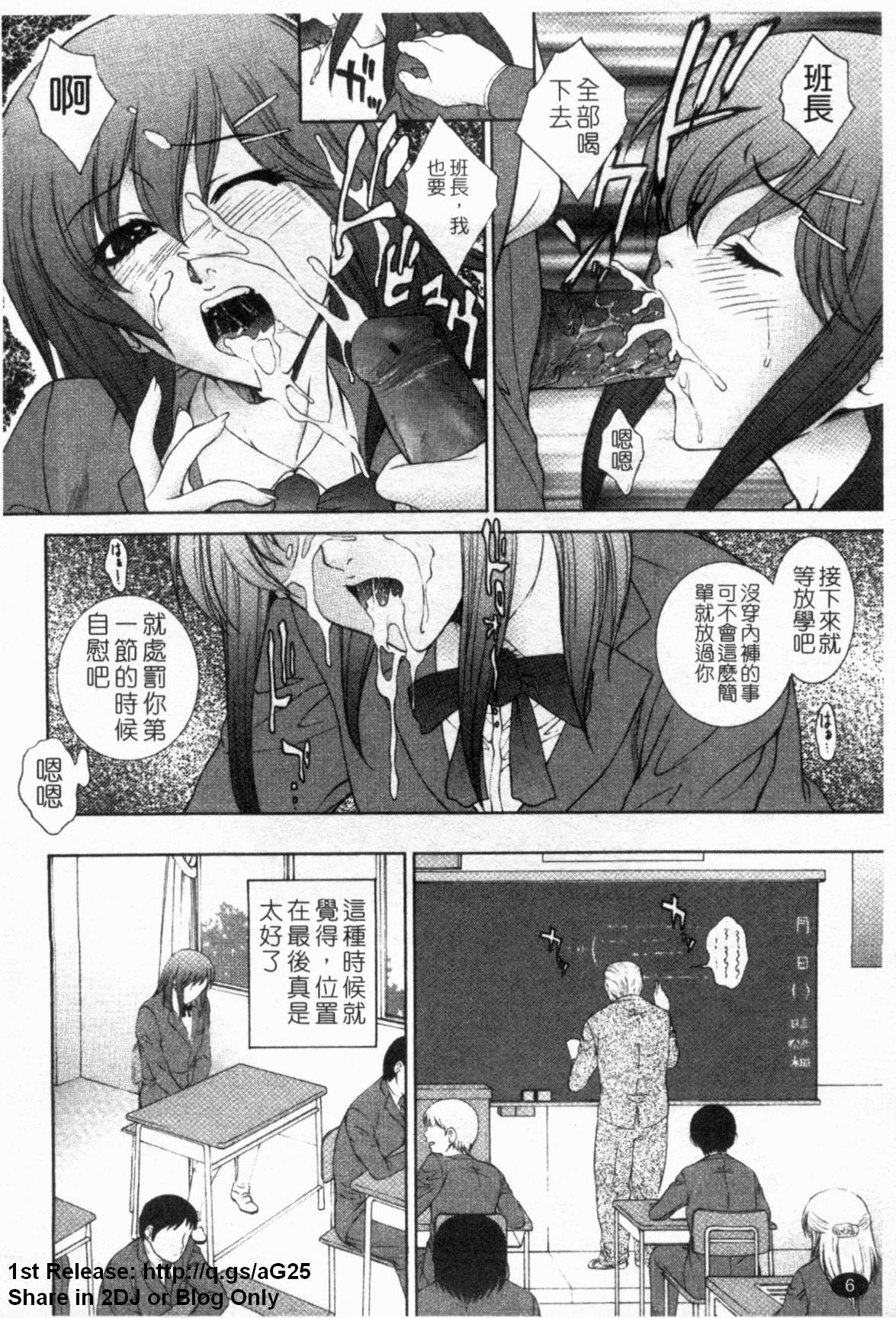 Nuretachi Yarimakuri - Extreme Sex | 又濕又硬❤的一天 page 7 full
