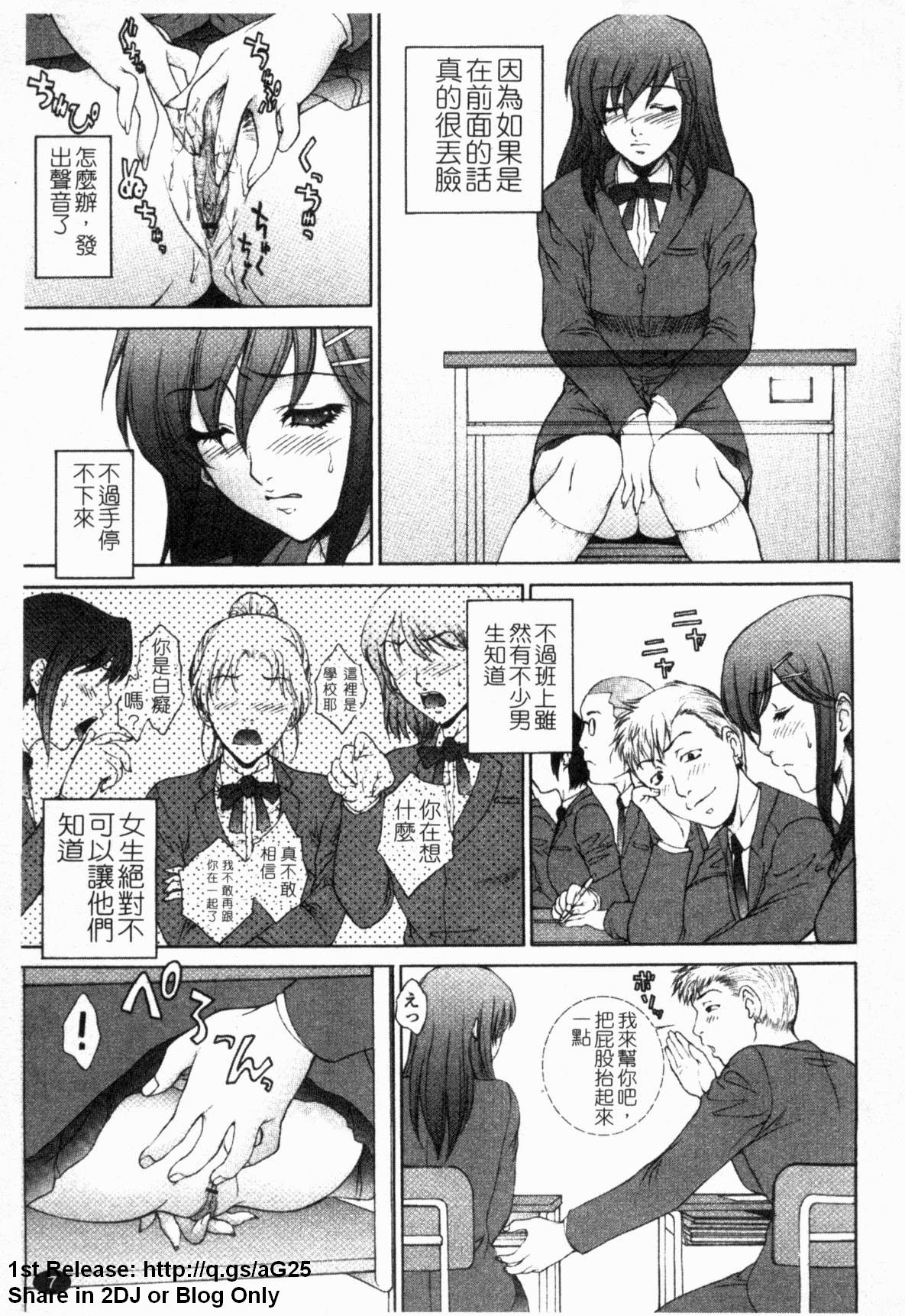 Nuretachi Yarimakuri - Extreme Sex | 又濕又硬❤的一天 page 8 full
