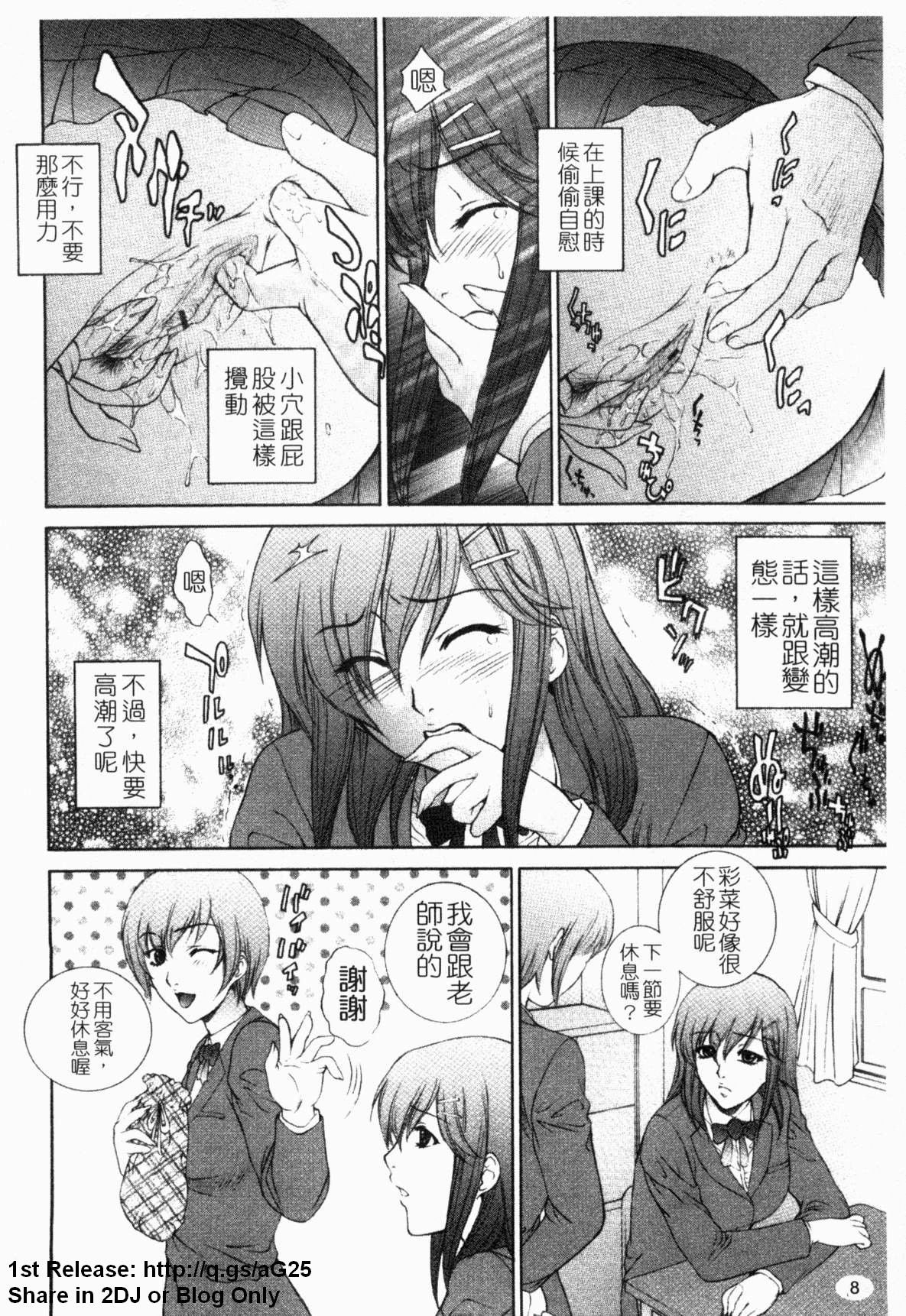 Nuretachi Yarimakuri - Extreme Sex | 又濕又硬❤的一天 page 9 full