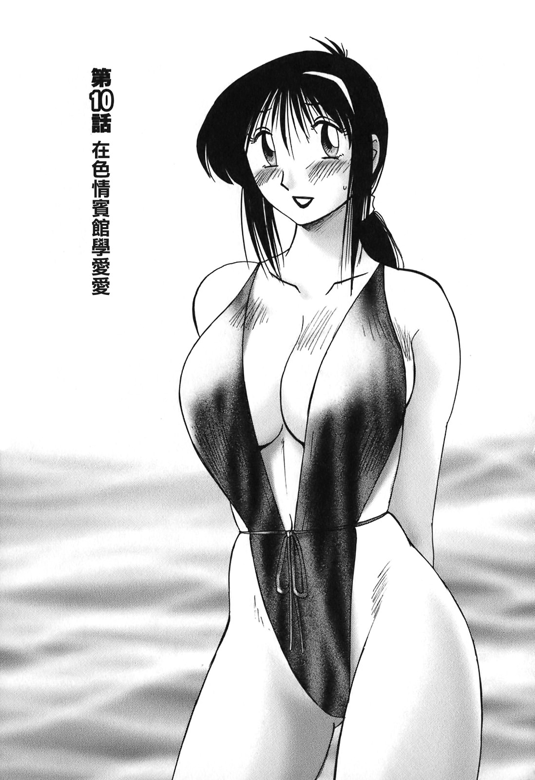 Tonari no Tonari no Onee-san 2 page 5 full