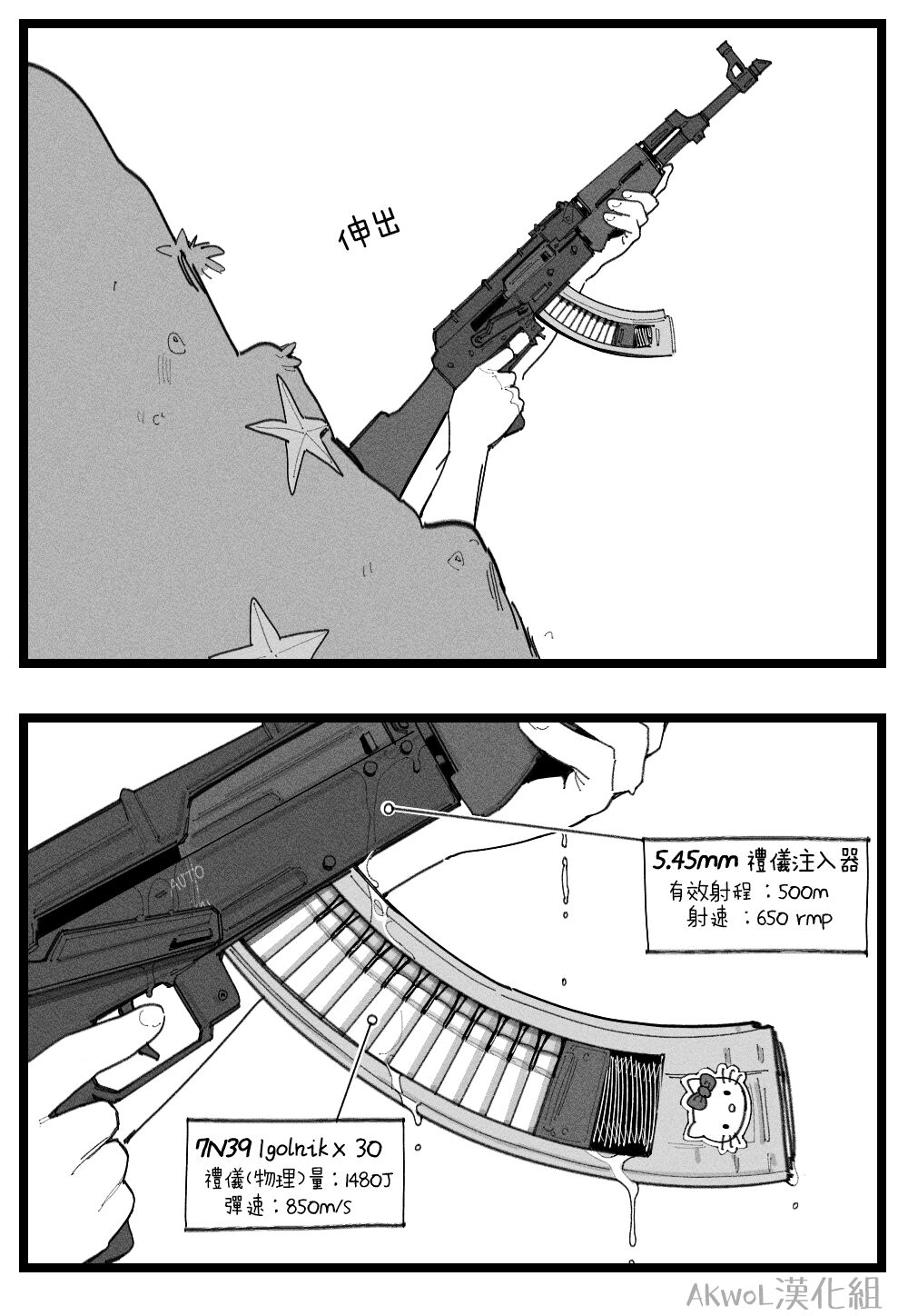 DEFY Bikini page 10 full