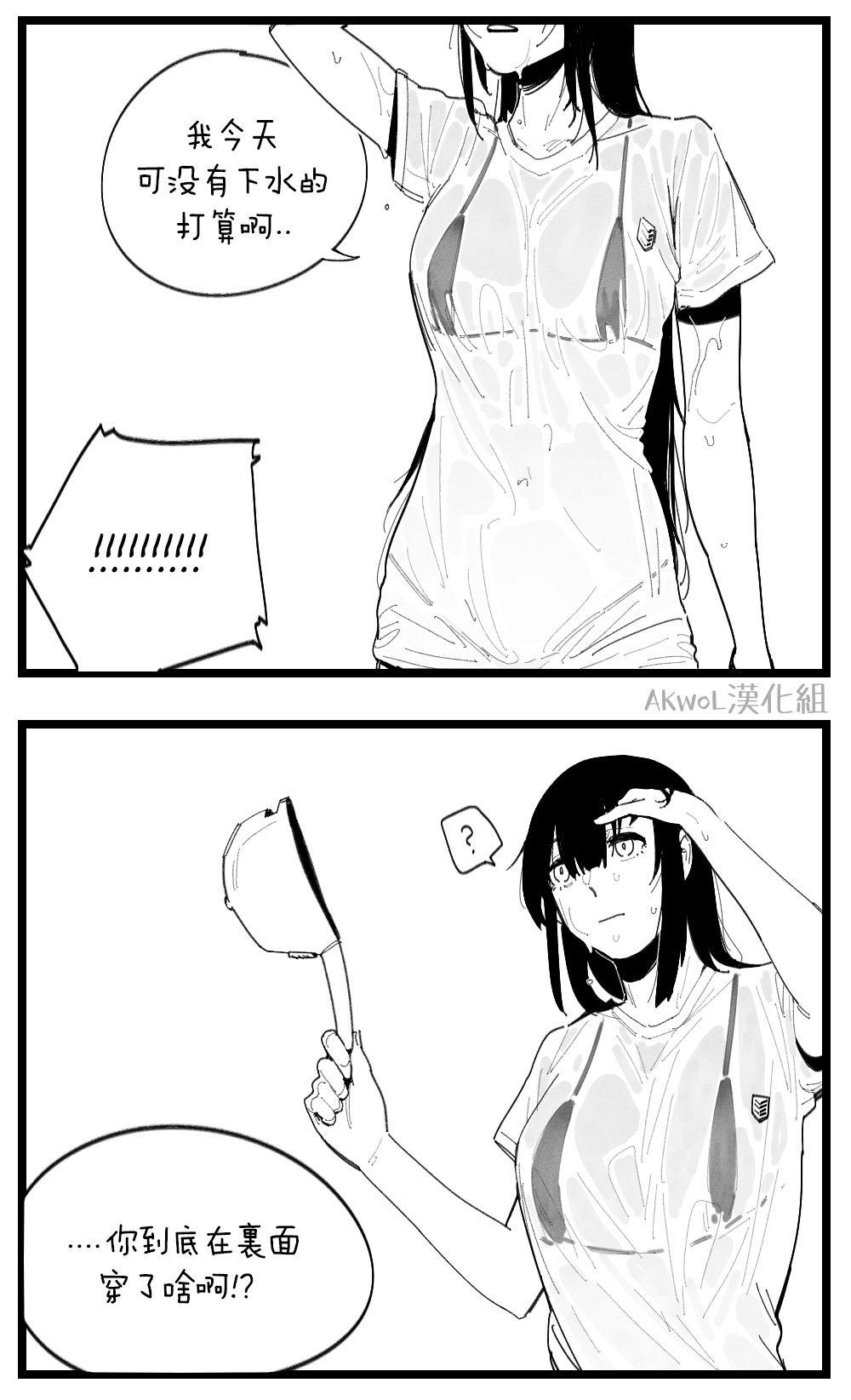 DEFY Bikini page 4 full