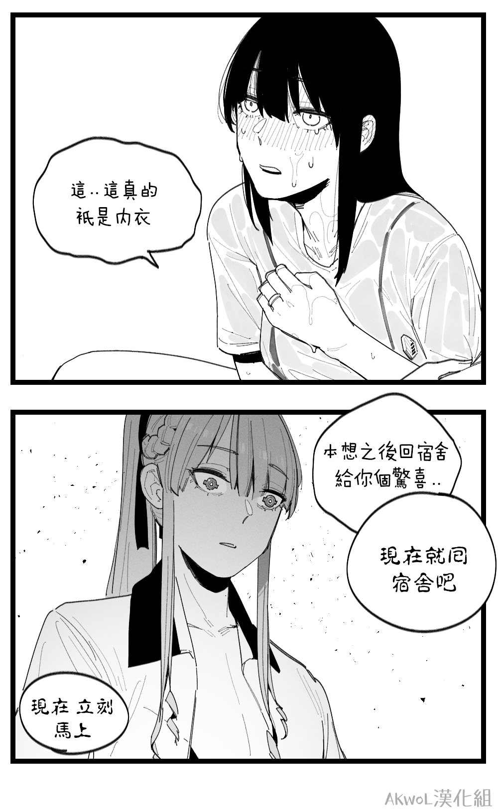 DEFY Bikini page 6 full