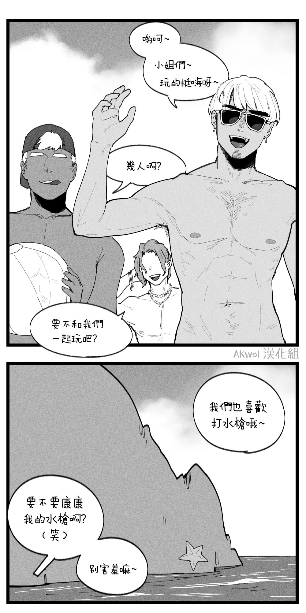 DEFY Bikini page 9 full