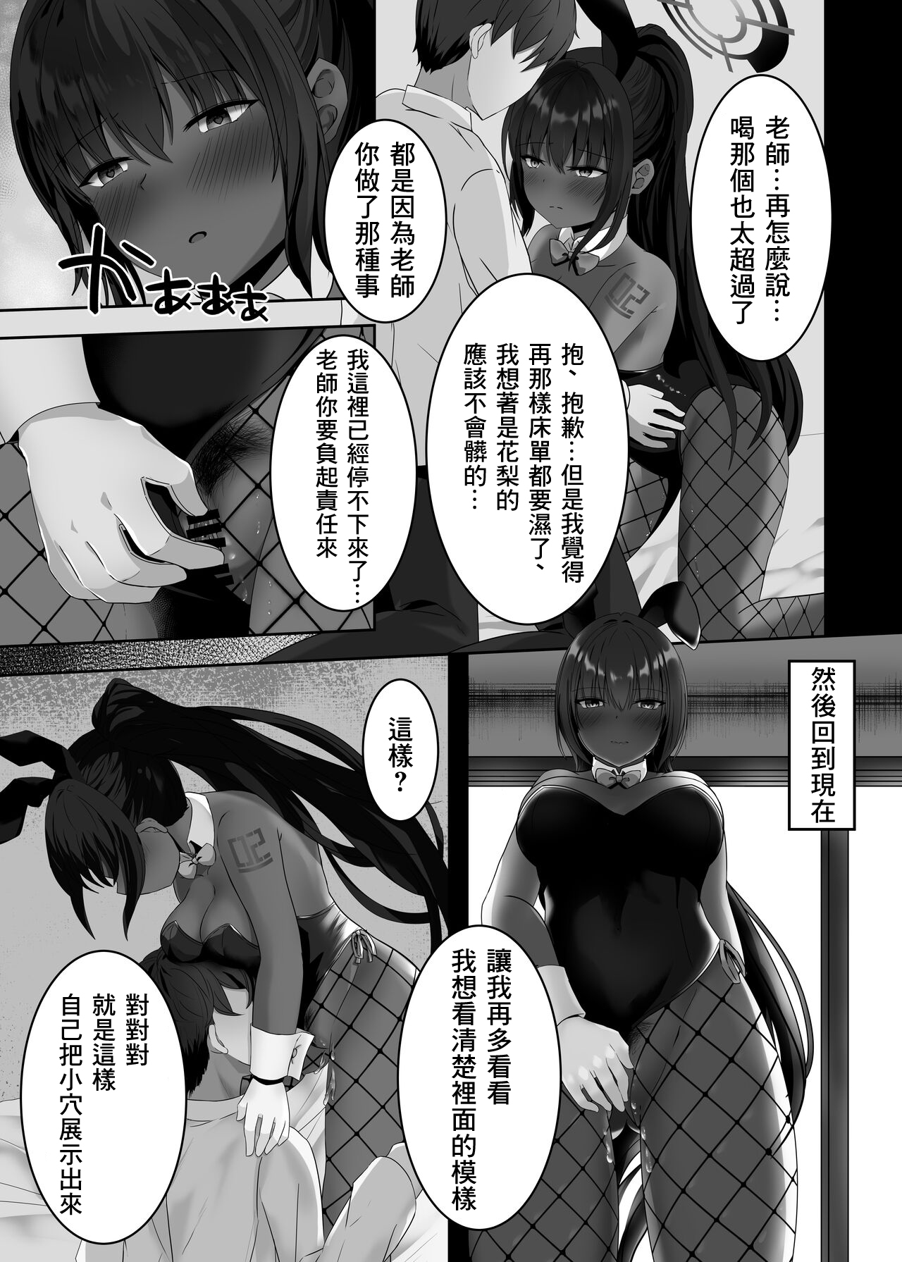 Bunny Sugata no Karin to Icha Love Shitai | 想和兔女郎花梨膩膩歪歪一整天 page 10 full