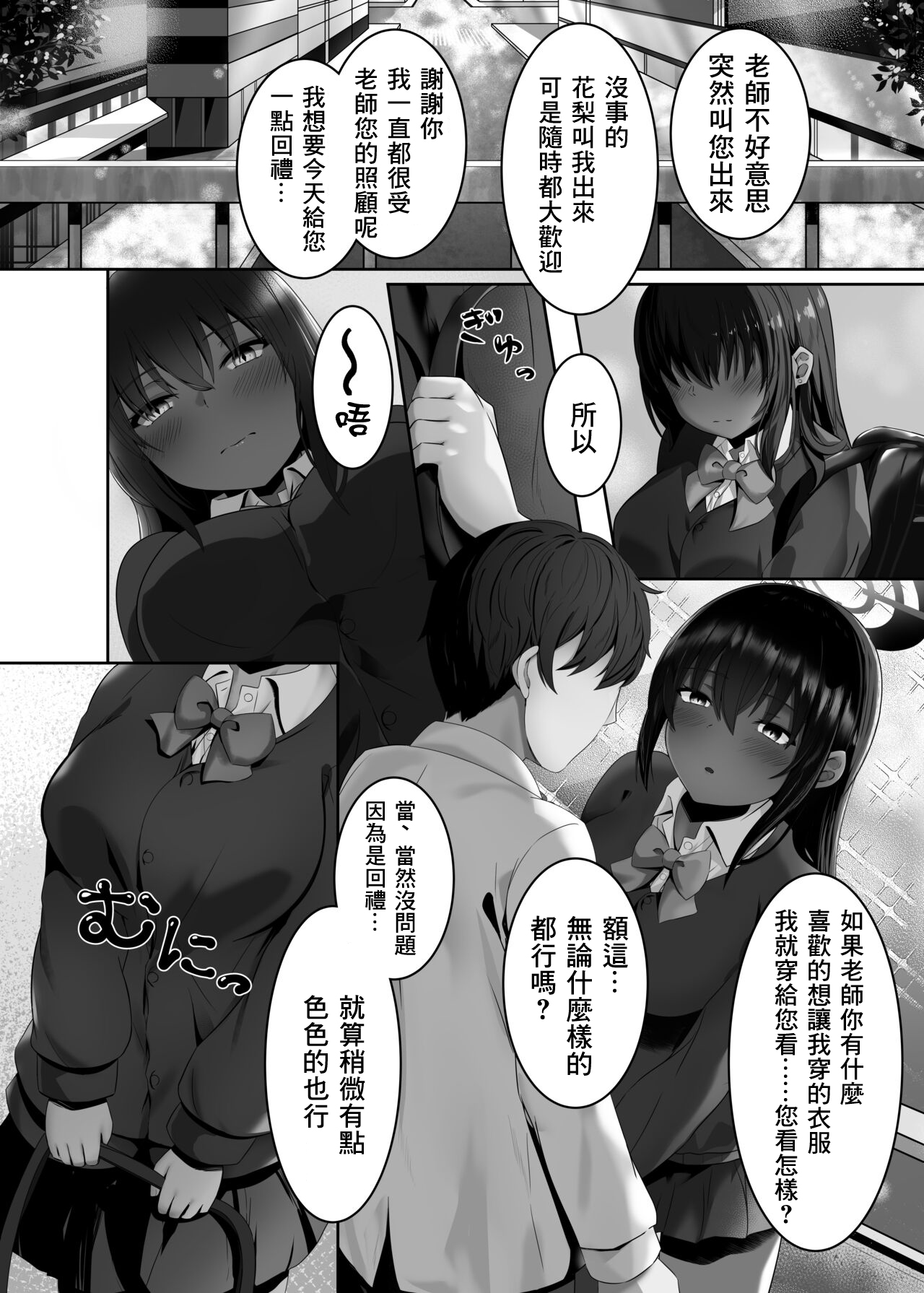 Bunny Sugata no Karin to Icha Love Shitai | 想和兔女郎花梨膩膩歪歪一整天 page 3 full