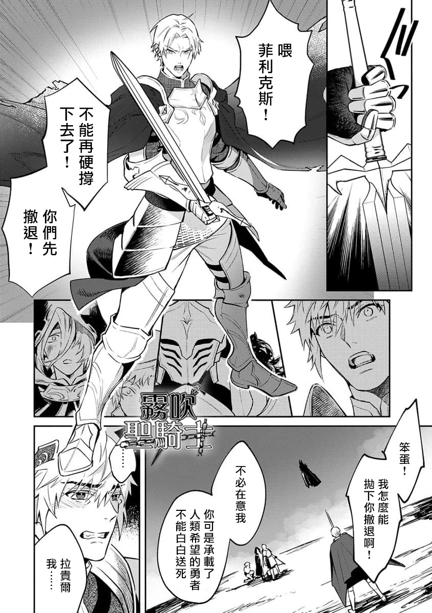 Kukkoro Naito☆ ~Seinaru Kishi wa Kuroki Yoroi wo Mi ni Matou~/寧死不屈聖騎士 神聖騎士黑鎧纏身 Ch. 1 page 6 full