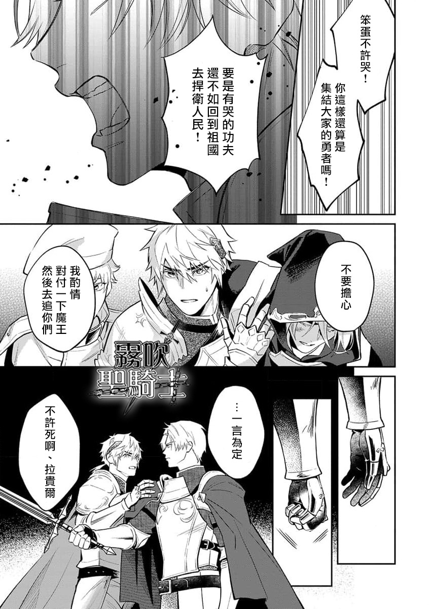 Kukkoro Naito☆ ~Seinaru Kishi wa Kuroki Yoroi wo Mi ni Matou~/寧死不屈聖騎士 神聖騎士黑鎧纏身 Ch. 1 page 7 full