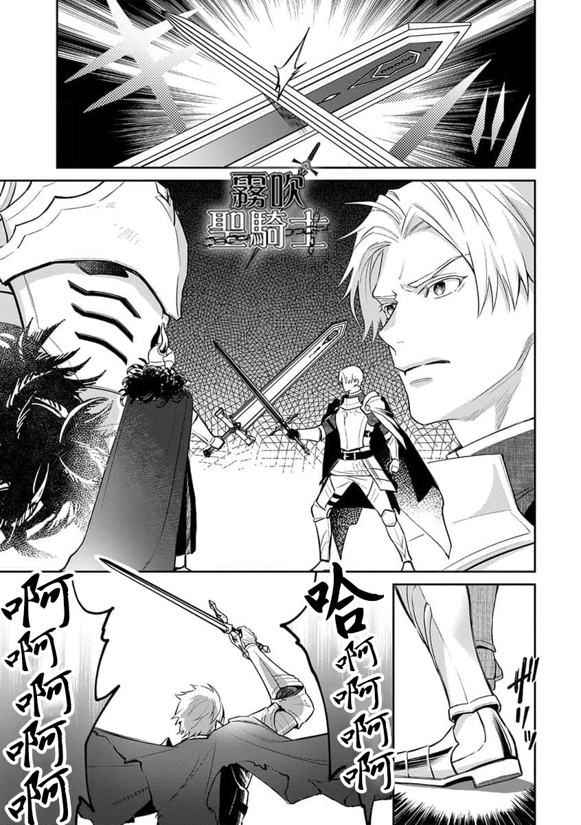 Kukkoro Naito☆ ~Seinaru Kishi wa Kuroki Yoroi wo Mi ni Matou~/寧死不屈聖騎士 神聖騎士黑鎧纏身 Ch. 1 page 9 full