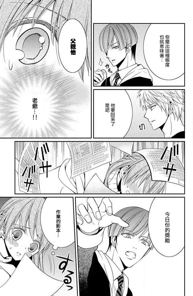 W ōji no zetchō ♡ kaikan retsusun page 10 full