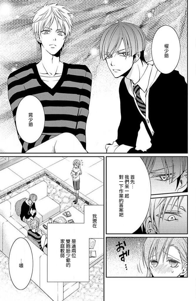 W ōji no zetchō ♡ kaikan retsusun page 4 full