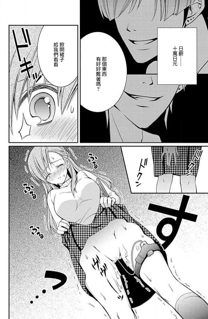 W ōji no zetchō ♡ kaikan retsusun page 5 full