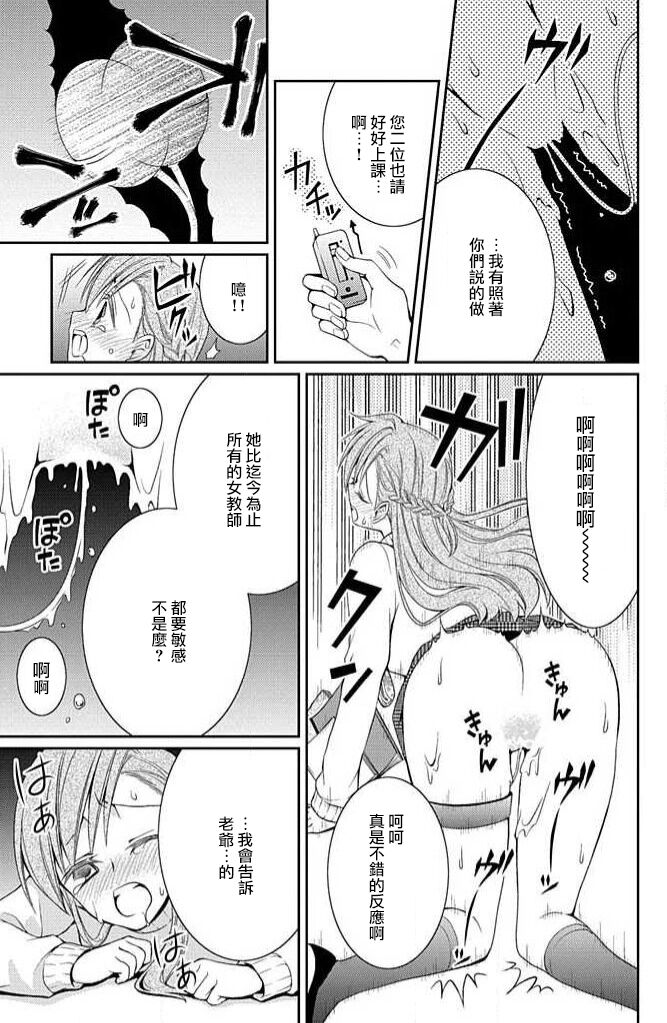 W ōji no zetchō ♡ kaikan retsusun page 6 full