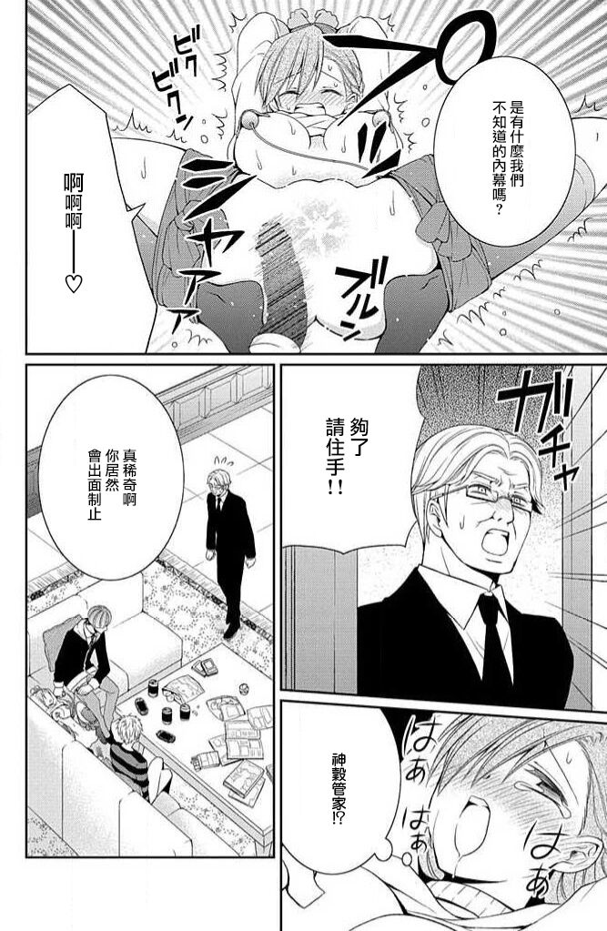 W ōji no zetchō ♡ kaikan retsusun page 9 full