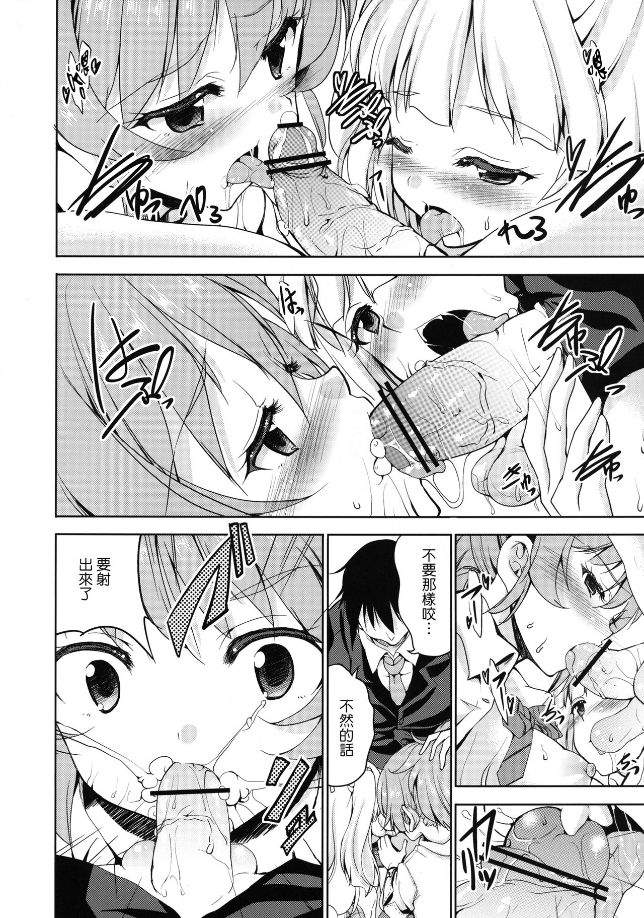 Catch-A-Ride!! page 10 full