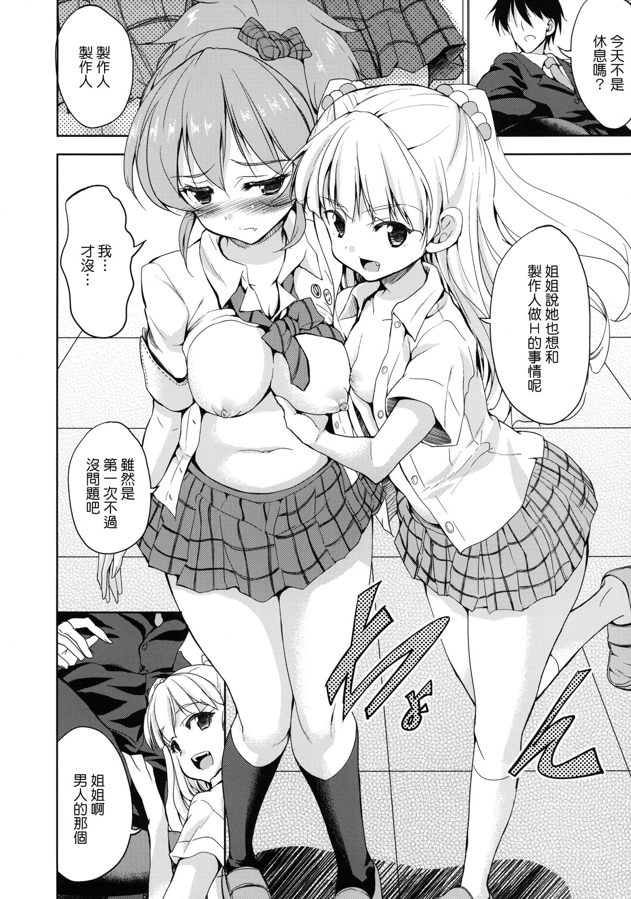 Catch-A-Ride!! page 8 full