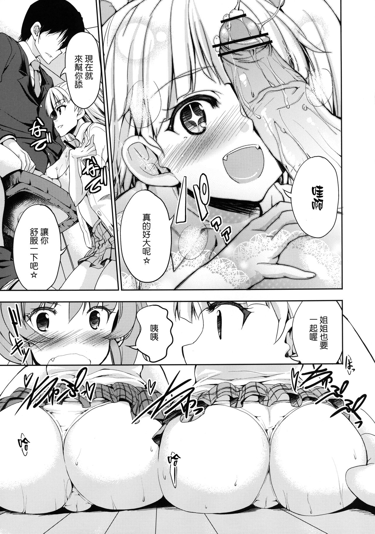 Catch-A-Ride!! page 9 full