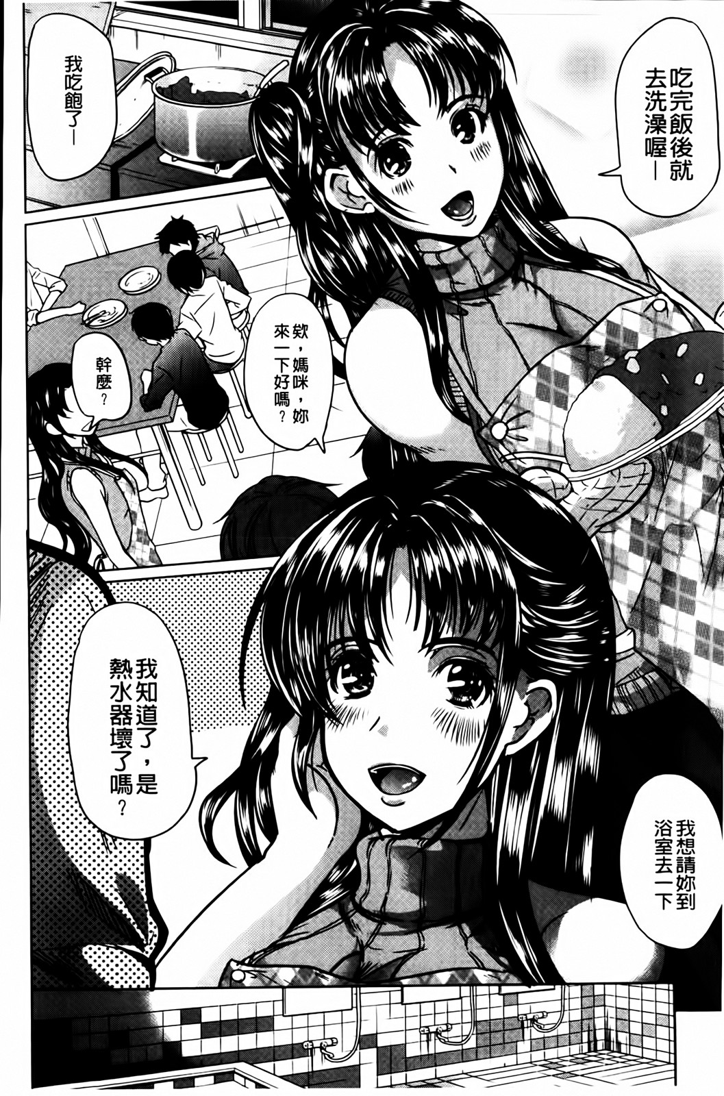 Kuchu Tsuma | 咕啾妻 page 10 full