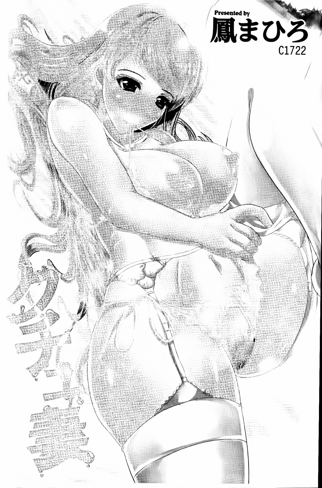 Kuchu Tsuma | 咕啾妻 page 3 full