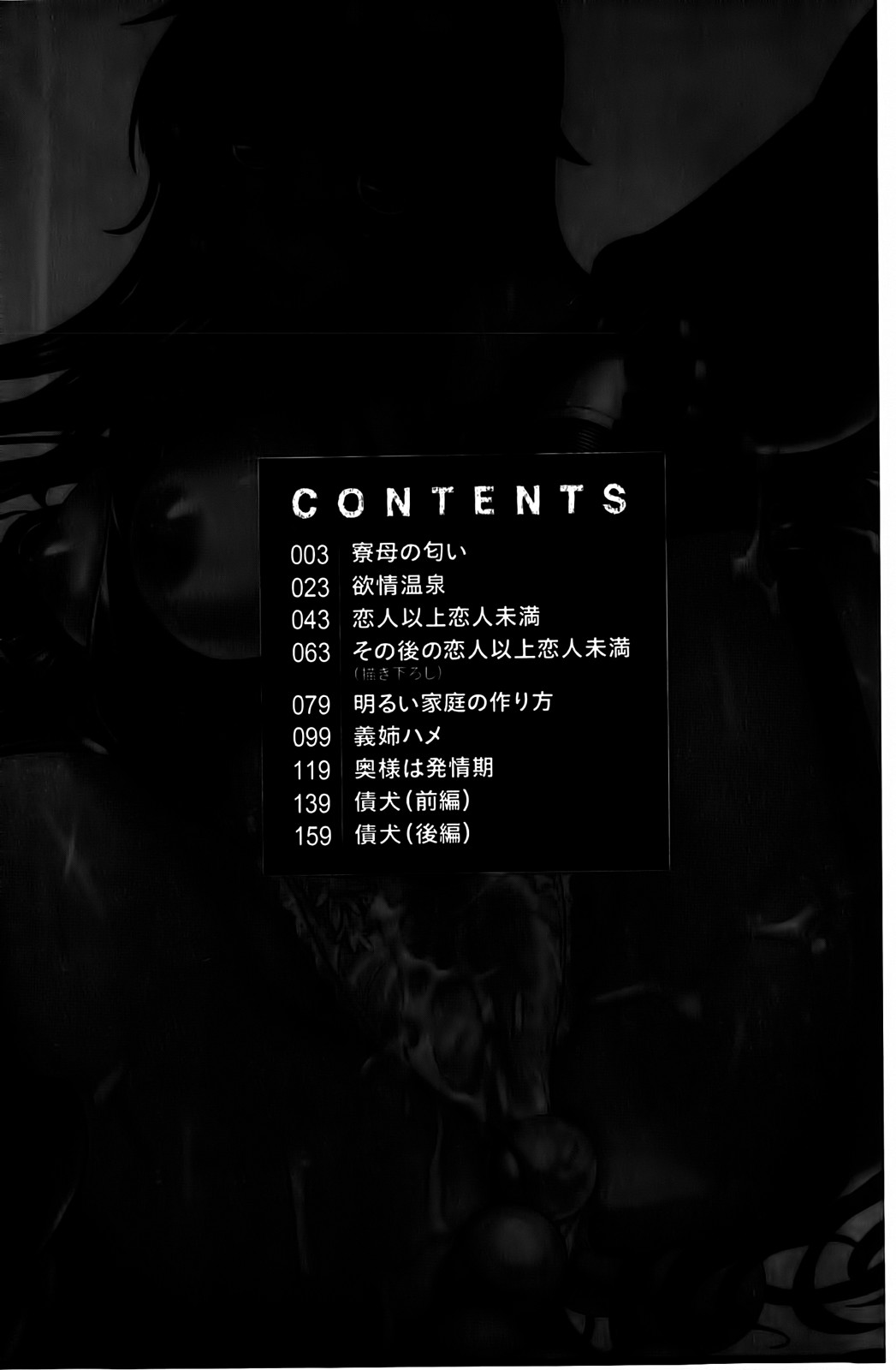 Kuchu Tsuma | 咕啾妻 page 4 full