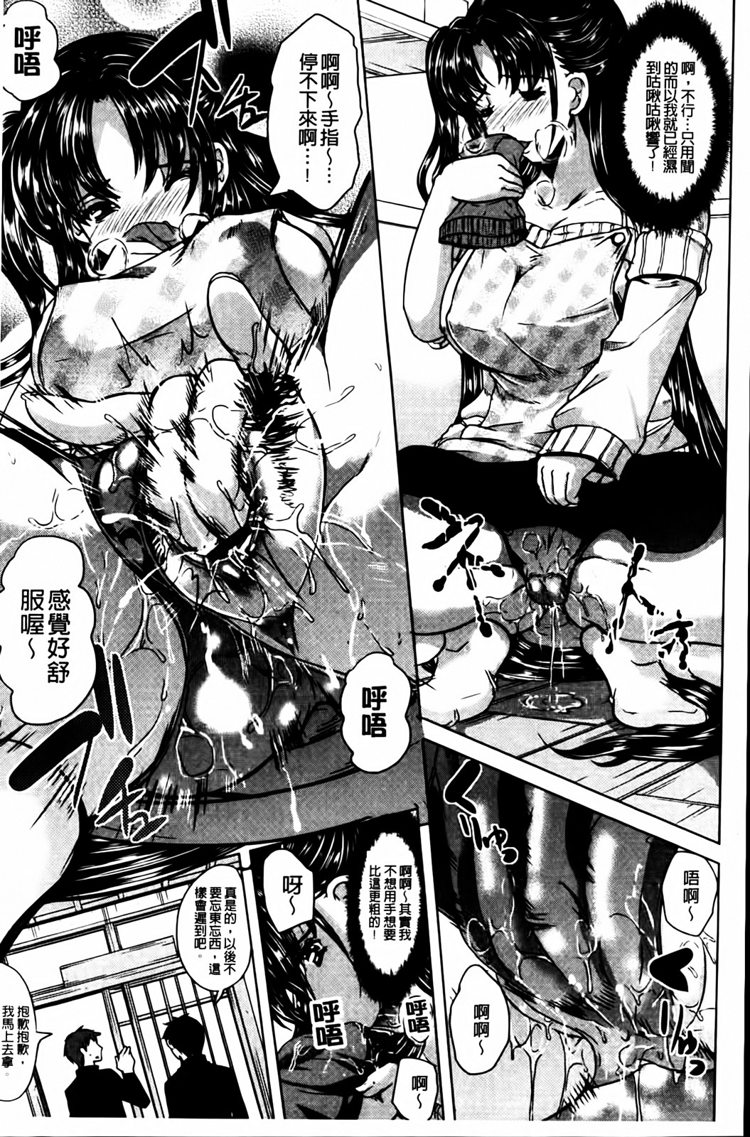 Kuchu Tsuma | 咕啾妻 page 7 full