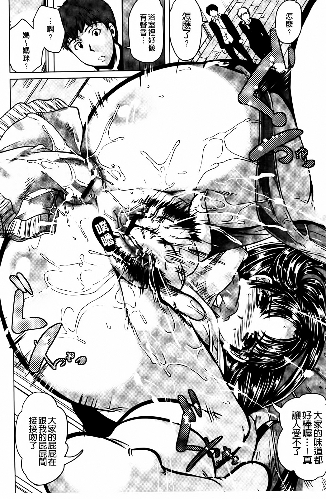 Kuchu Tsuma | 咕啾妻 page 8 full