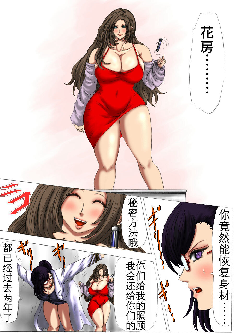 肉膨教师2（K记翻译） page 5 full