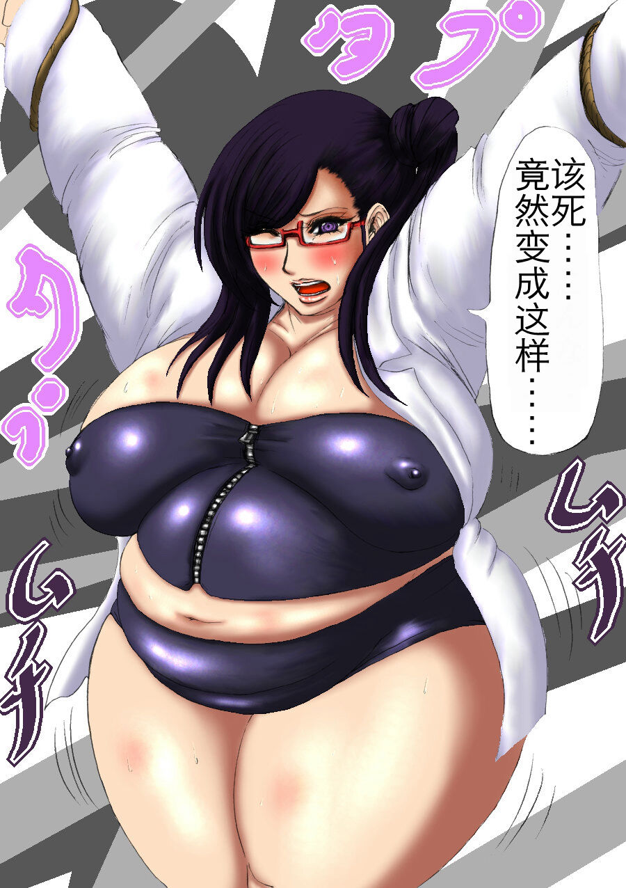 肉膨教师2（K记翻译） page 8 full