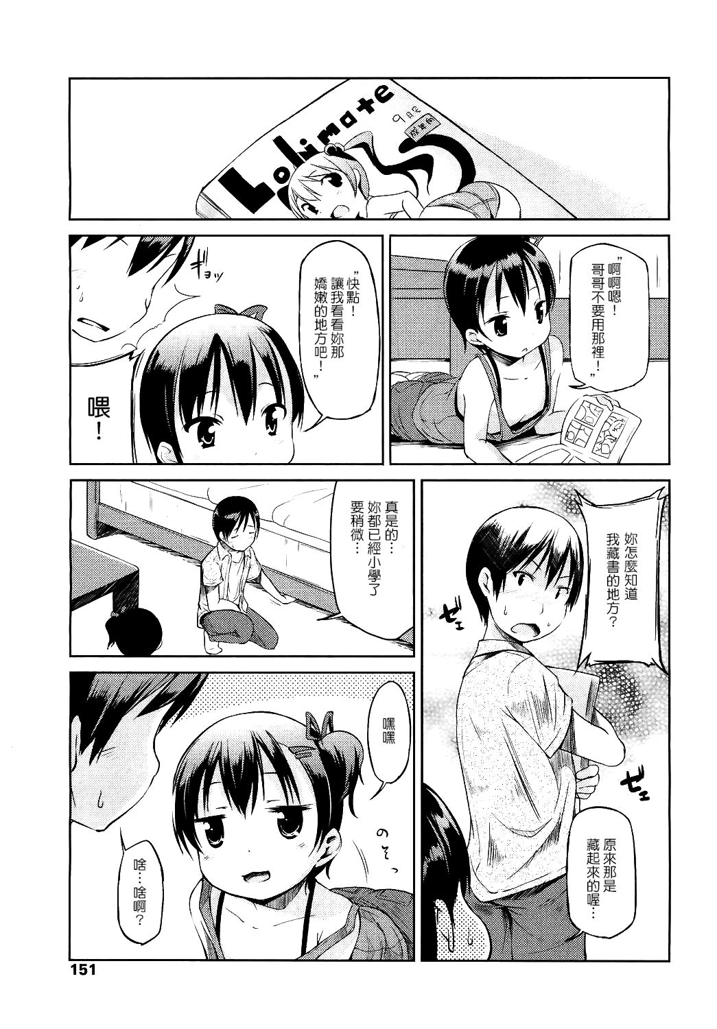 Interceptor Sister page 3 full