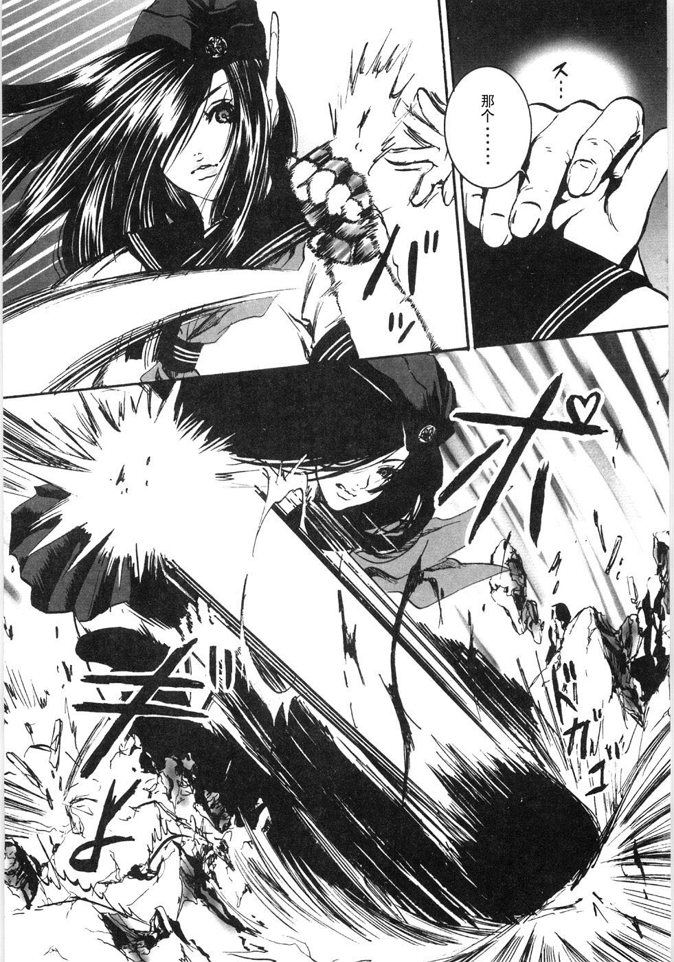 Don't mind Yuujoshi page 3 full