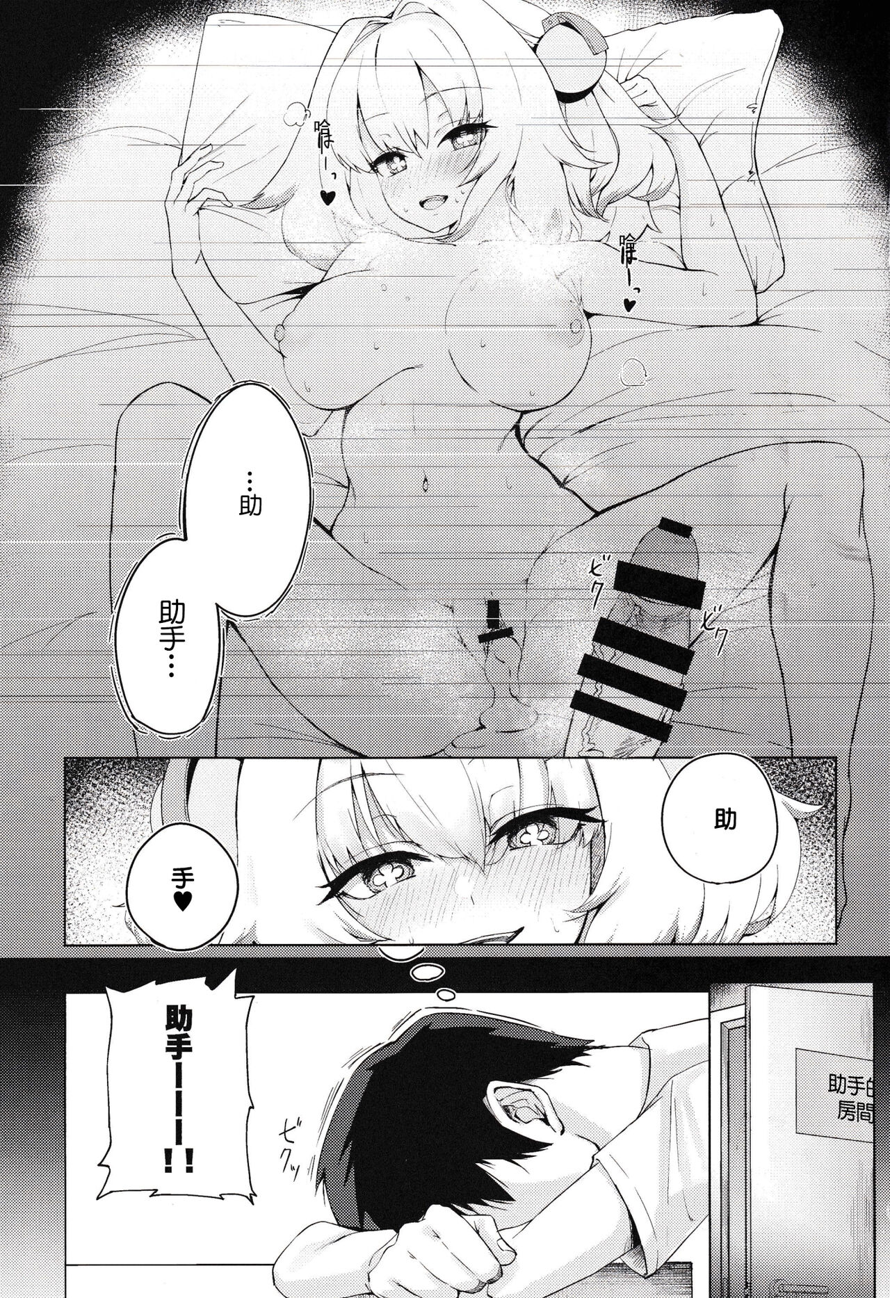Pai-nyan o Wakareseru! nante Sonna no Muri desu Nya w | 讓小派好好明白!什麼的不可能的啦喵W page 2 full